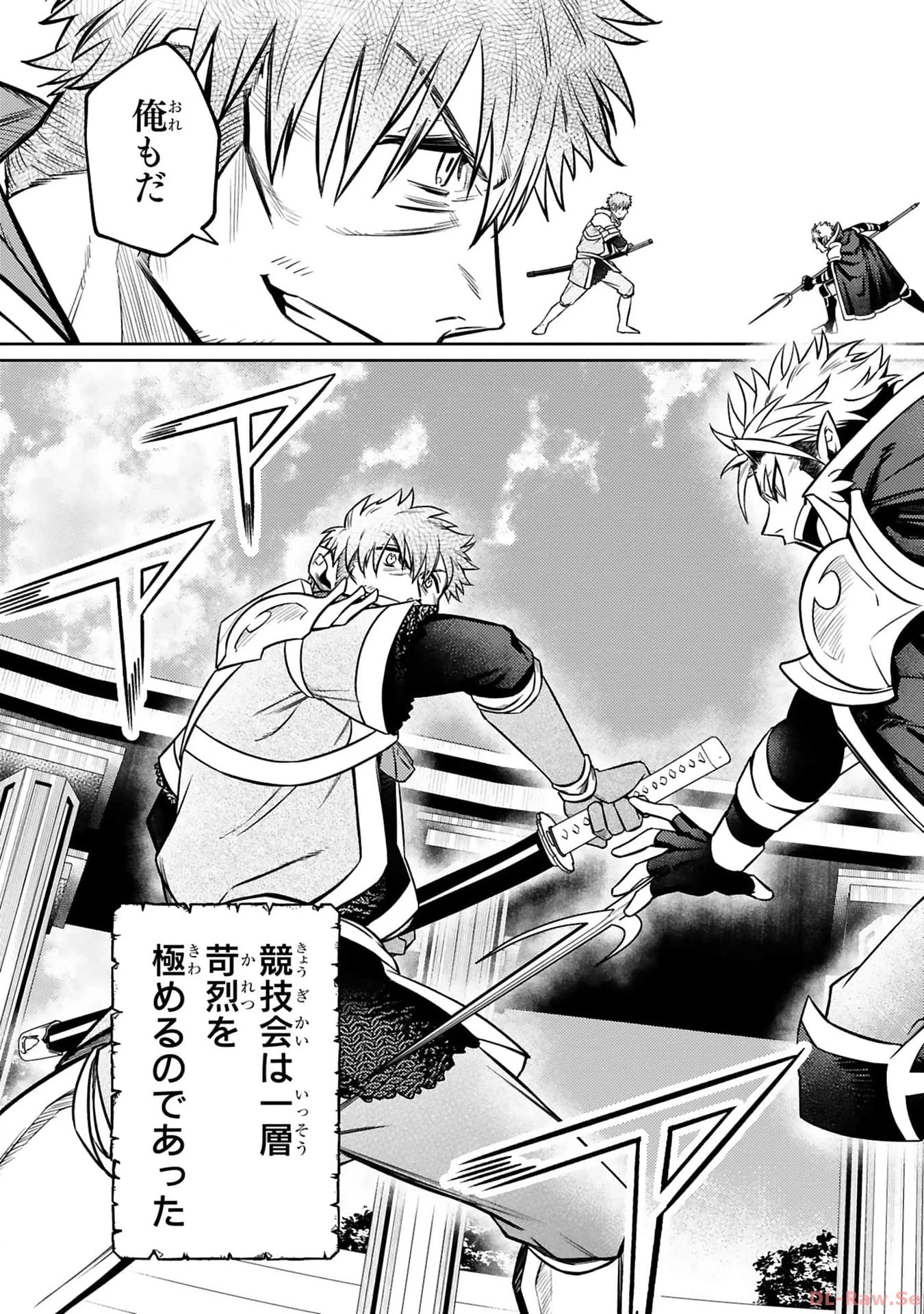 アラフォー冒険者、伝説となる　～SSランクの娘に強化されたらSSSランクになりました～ 第29話 - 27