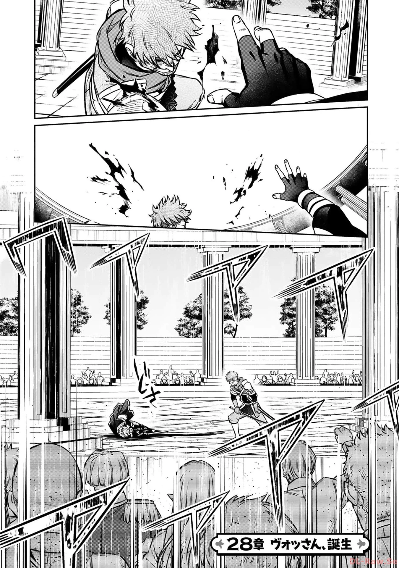 アラフォー冒険者、伝説となる　～SSランクの娘に強化されたらSSSランクになりました～ 第28話 - 1