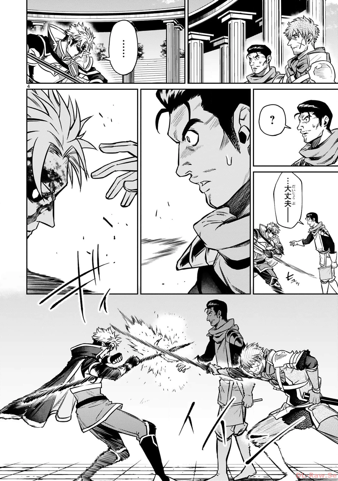 アラフォー冒険者、伝説となる　～SSランクの娘に強化されたらSSSランクになりました～ 第28話 - 4