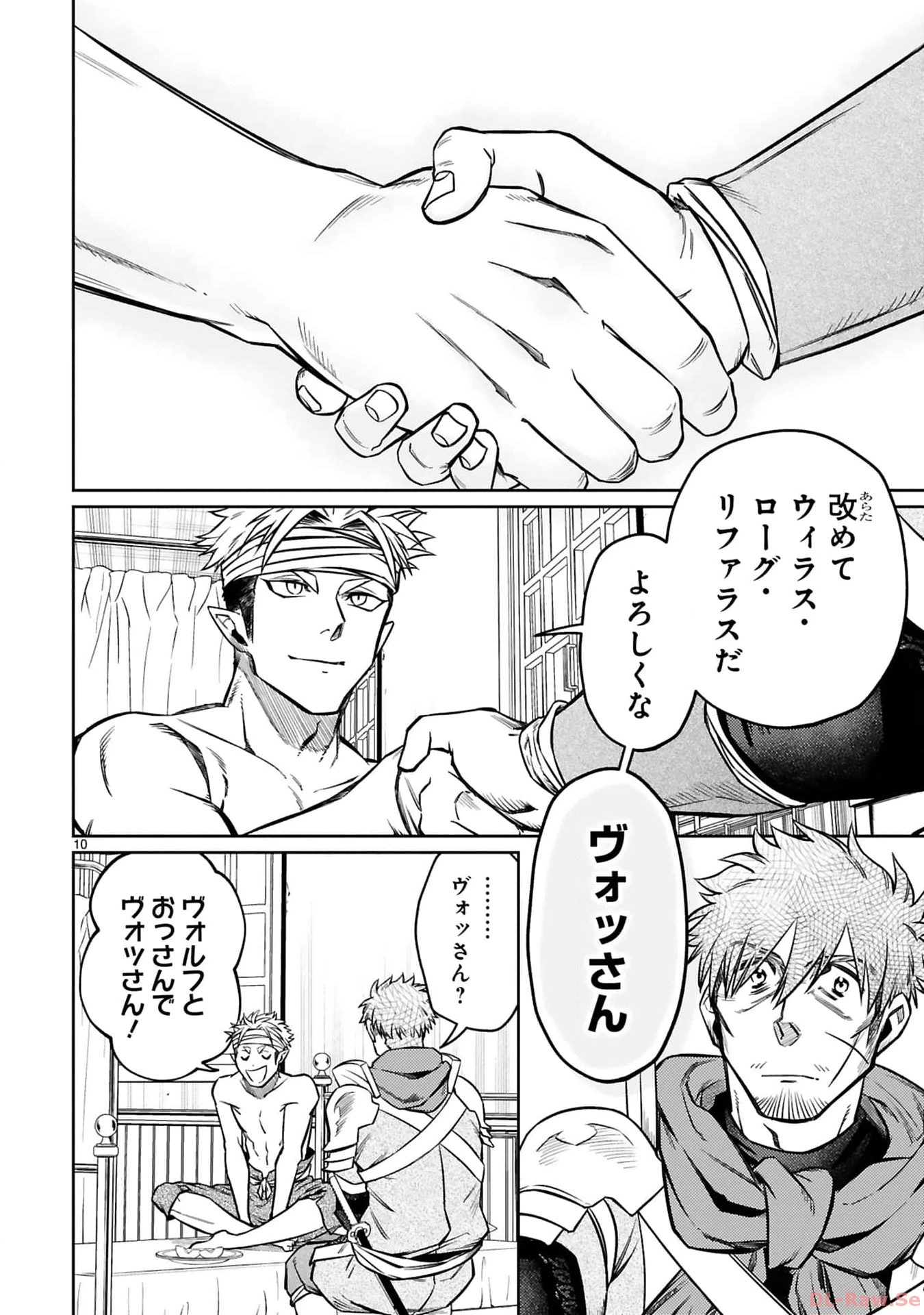 アラフォー冒険者、伝説となる　～SSランクの娘に強化されたらSSSランクになりました～ 第28話 - 10