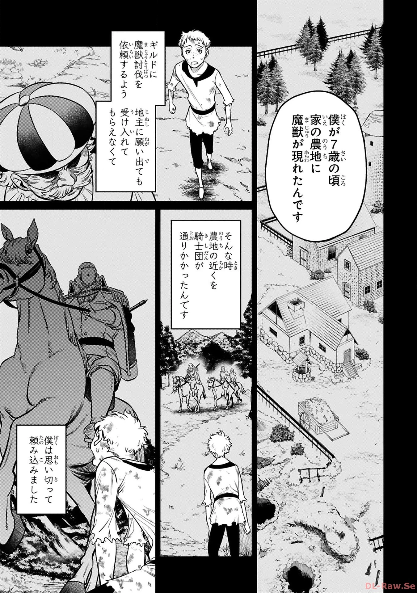 アラフォー冒険者、伝説となる　～SSランクの娘に強化されたらSSSランクになりました～ 第28話 - 21
