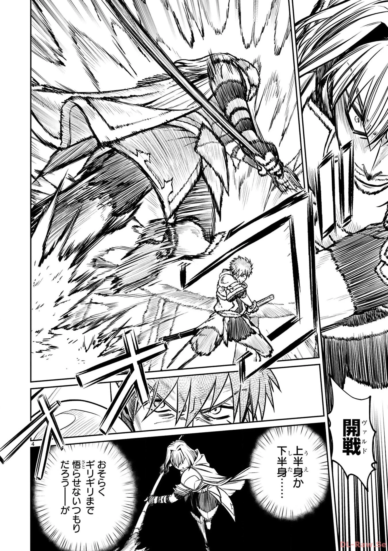 アラフォー冒険者、伝説となる　～SSランクの娘に強化されたらSSSランクになりました～ 第27話 - 4