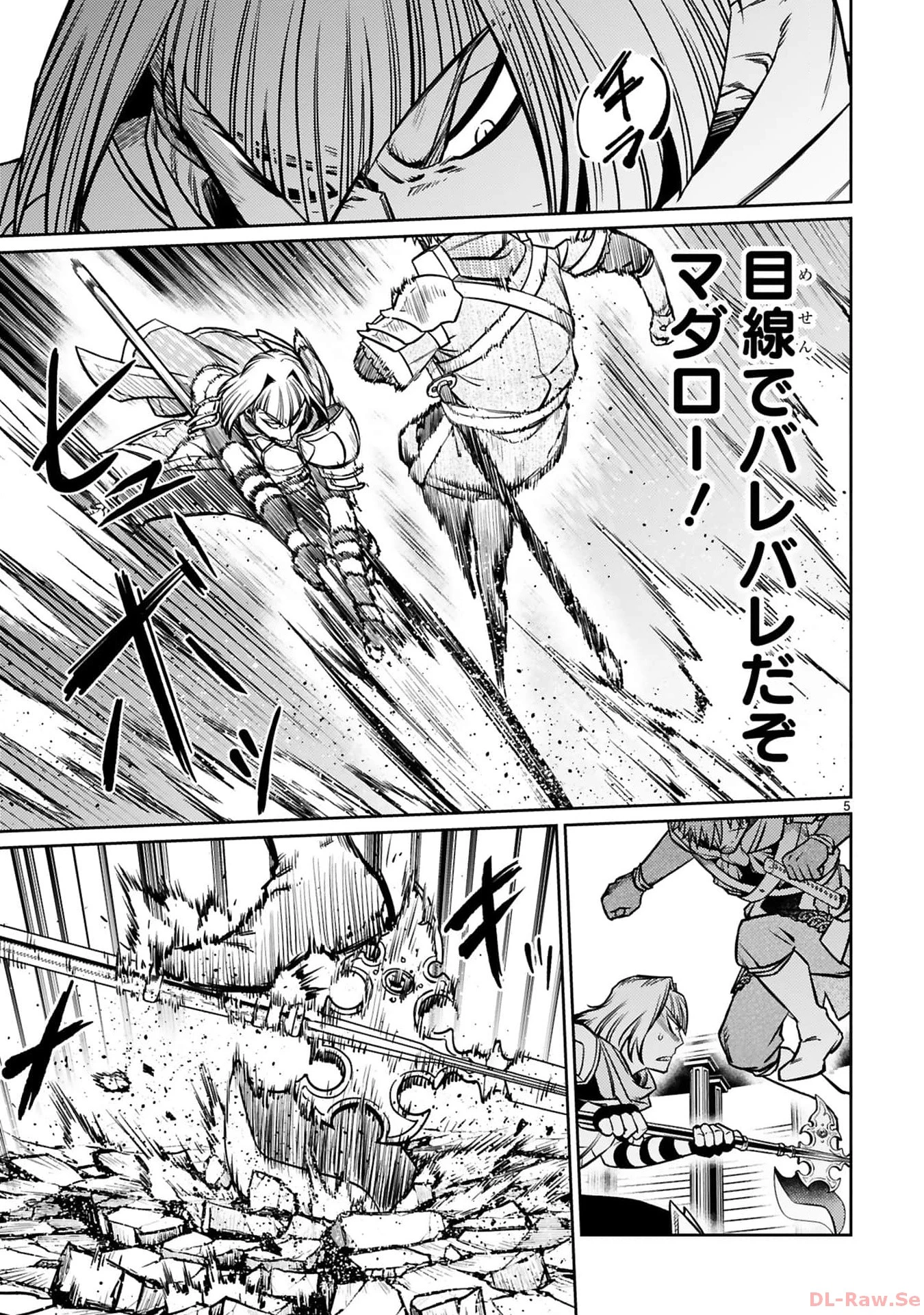 アラフォー冒険者、伝説となる　～SSランクの娘に強化されたらSSSランクになりました～ 第27話 - 5