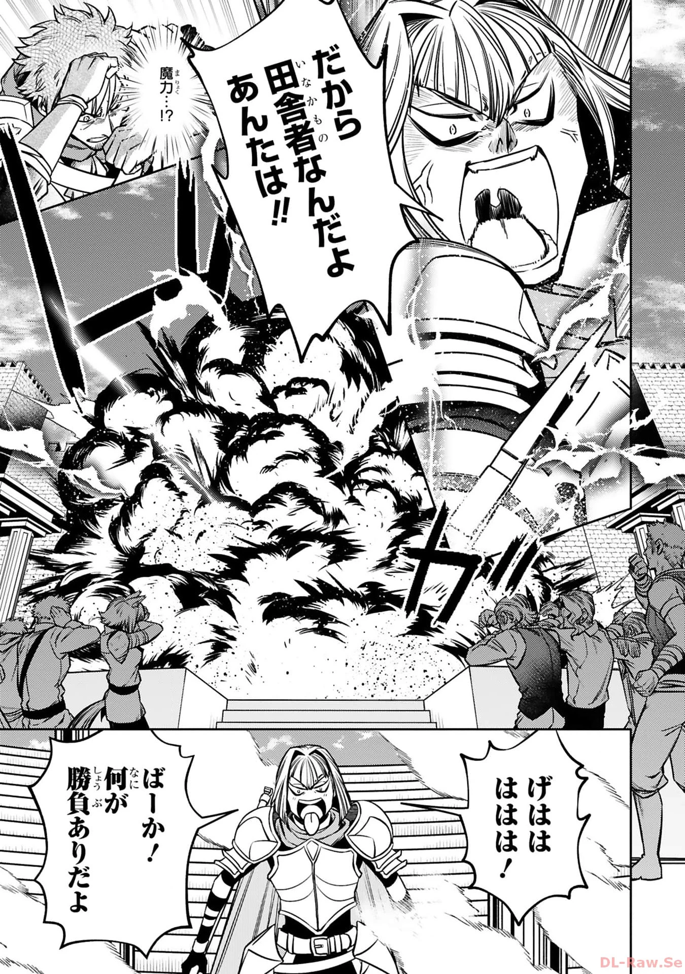 アラフォー冒険者、伝説となる　～SSランクの娘に強化されたらSSSランクになりました～ 第27話 - 7