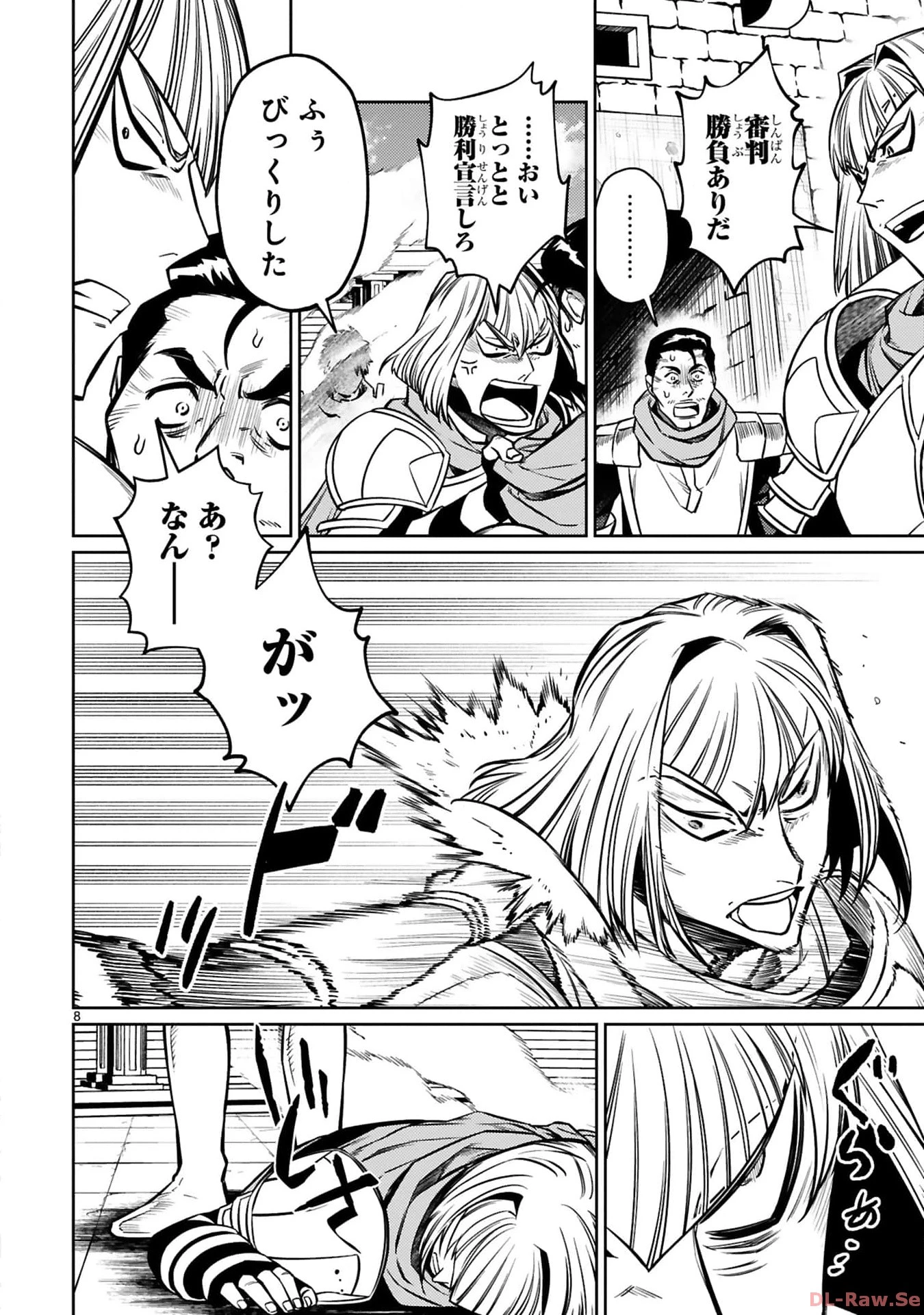 アラフォー冒険者、伝説となる　～SSランクの娘に強化されたらSSSランクになりました～ 第27話 - 8