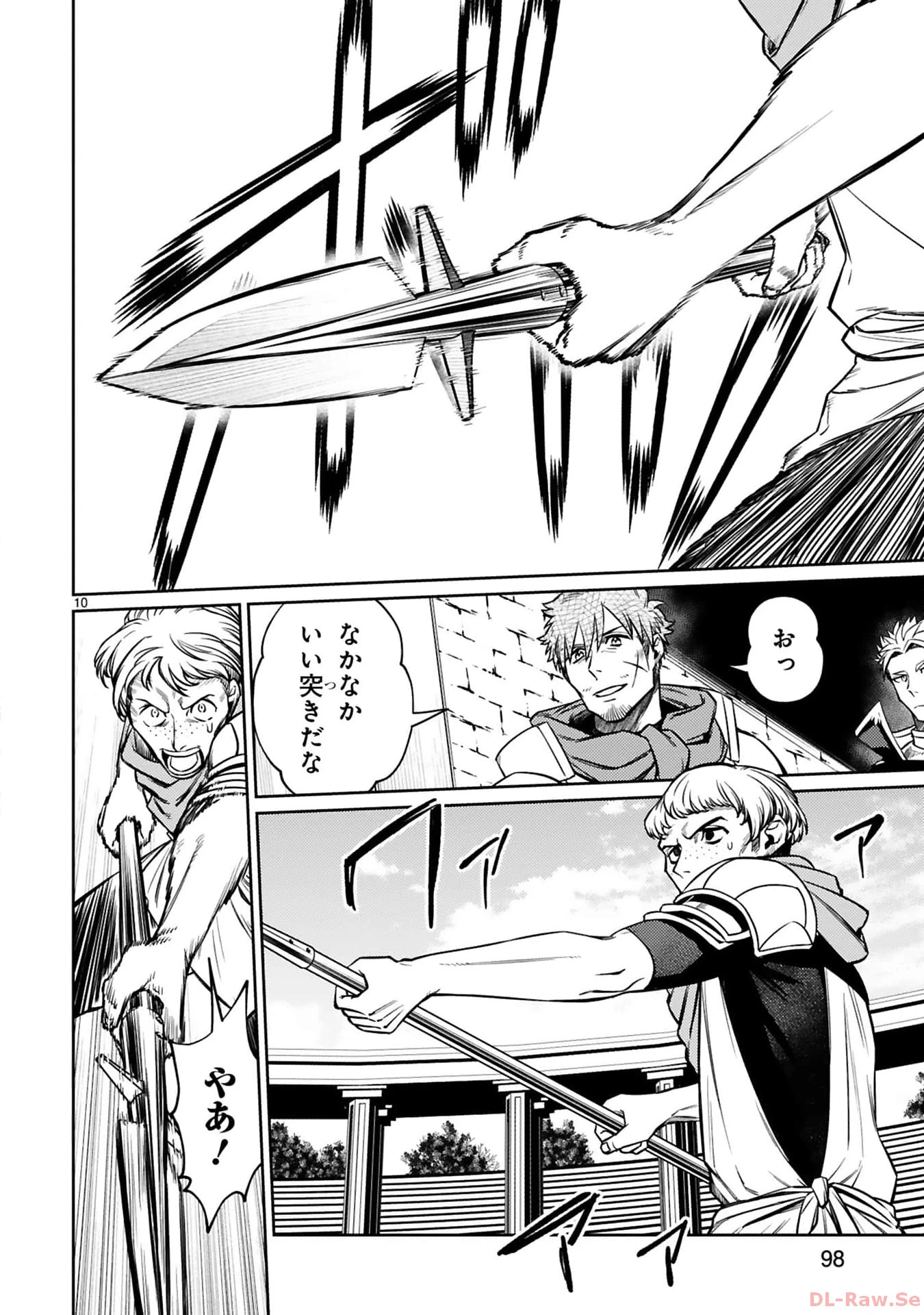 アラフォー冒険者、伝説となる　～SSランクの娘に強化されたらSSSランクになりました～ 第27話 - 10