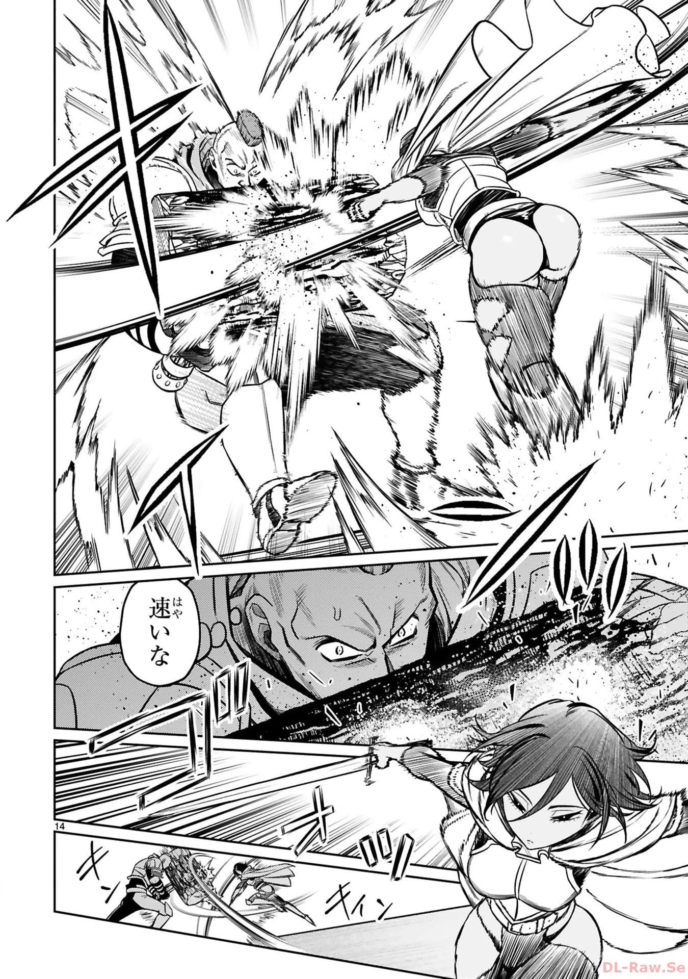 アラフォー冒険者、伝説となる　～SSランクの娘に強化されたらSSSランクになりました～ 第27話 - 14