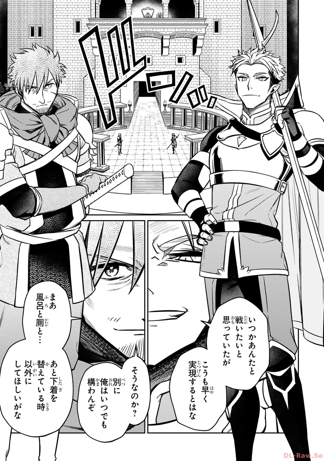 アラフォー冒険者、伝説となる　～SSランクの娘に強化されたらSSSランクになりました～ 第27話 - 17