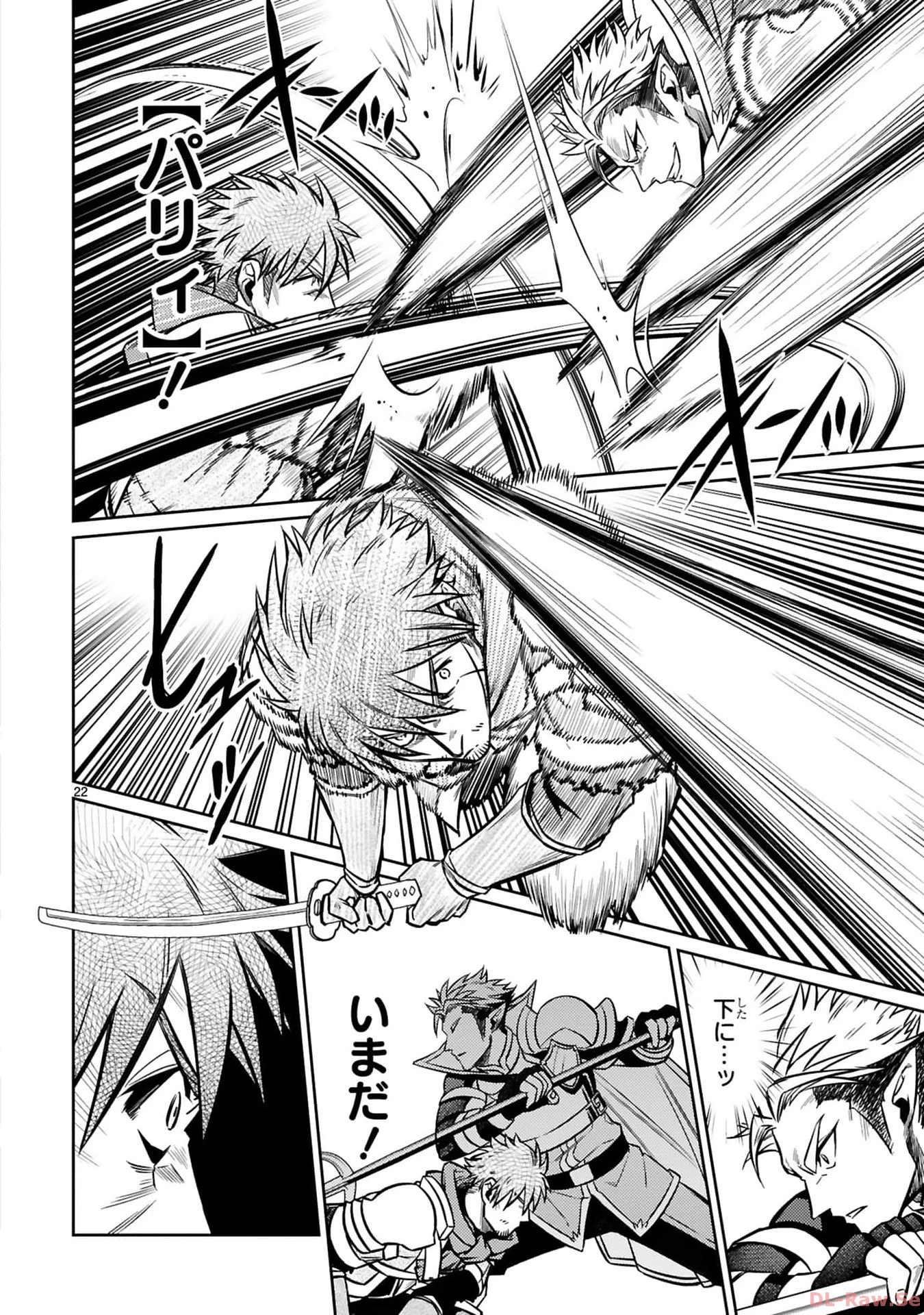 アラフォー冒険者、伝説となる　～SSランクの娘に強化されたらSSSランクになりました～ 第27話 - 22