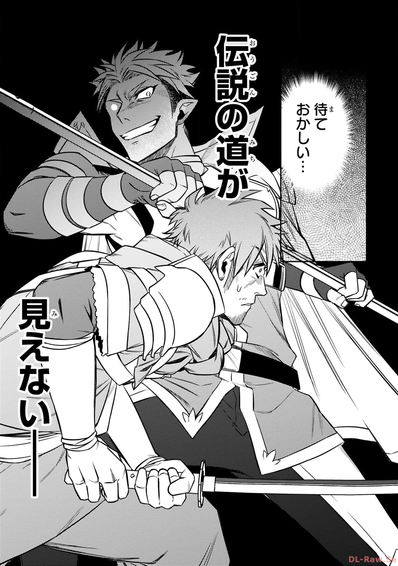 アラフォー冒険者、伝説となる　～SSランクの娘に強化されたらSSSランクになりました～ 第27話 - 23