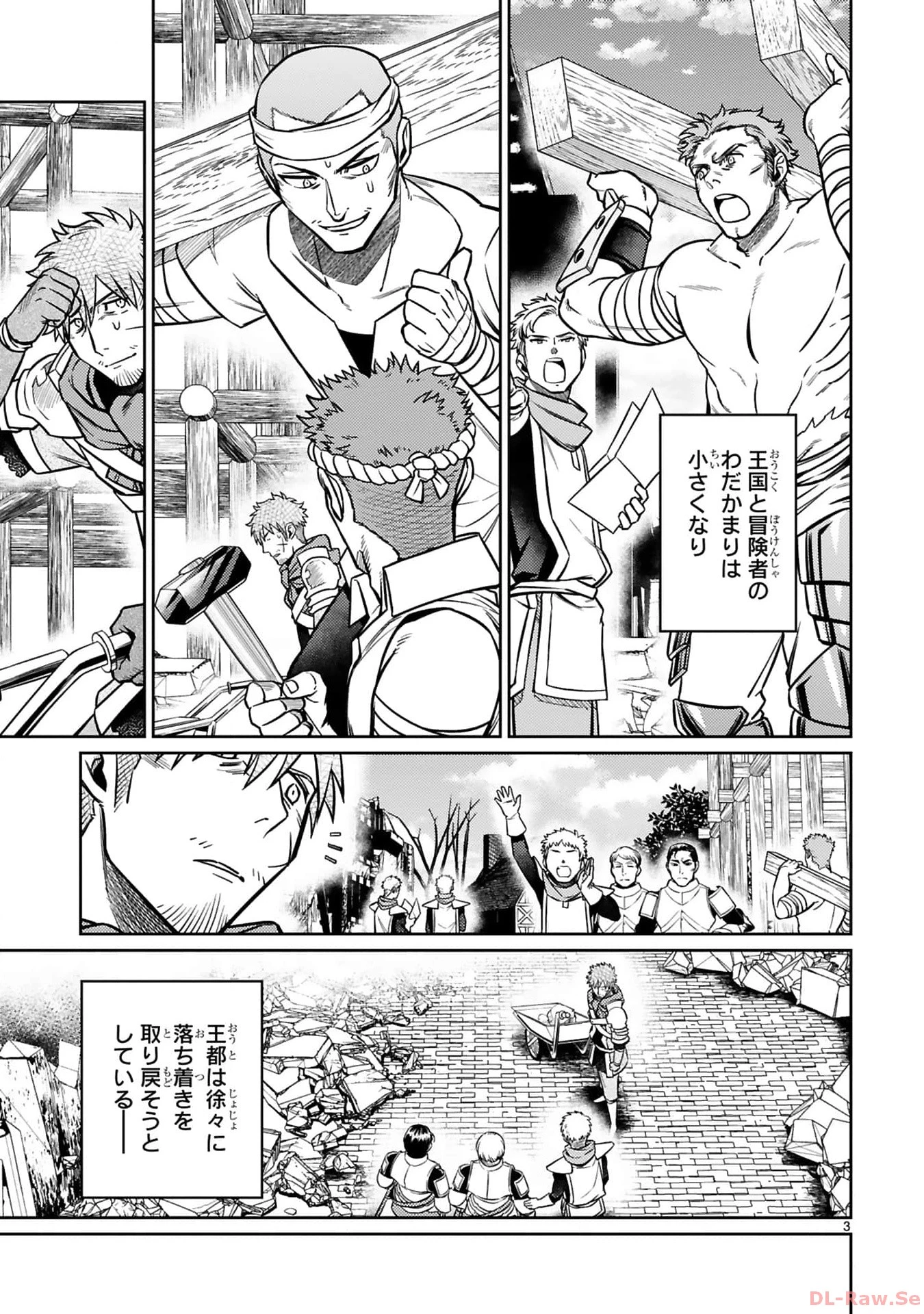 アラフォー冒険者、伝説となる　～SSランクの娘に強化されたらSSSランクになりました～ 第26話 - 2