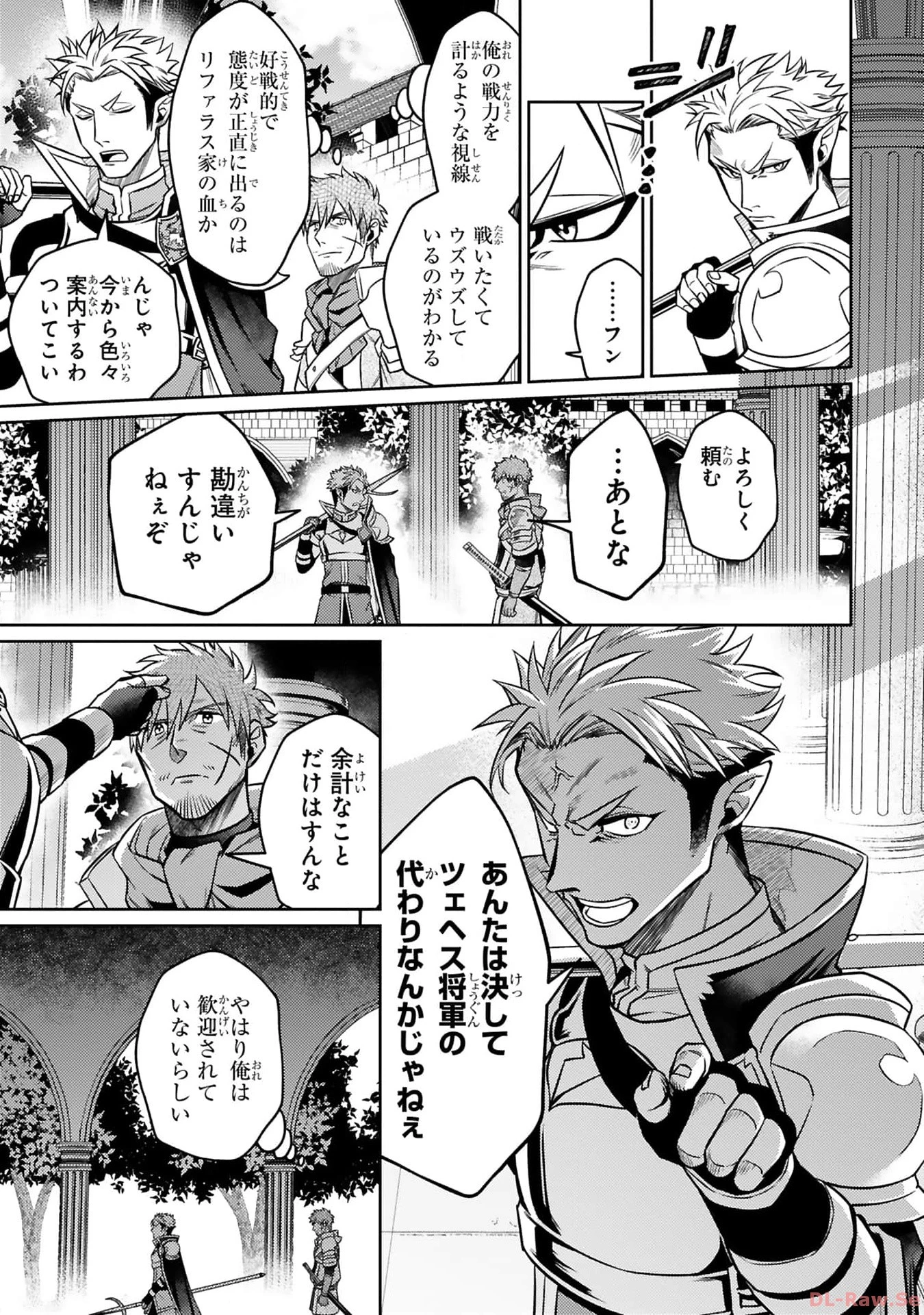 アラフォー冒険者、伝説となる　～SSランクの娘に強化されたらSSSランクになりました～ 第26話 - 14