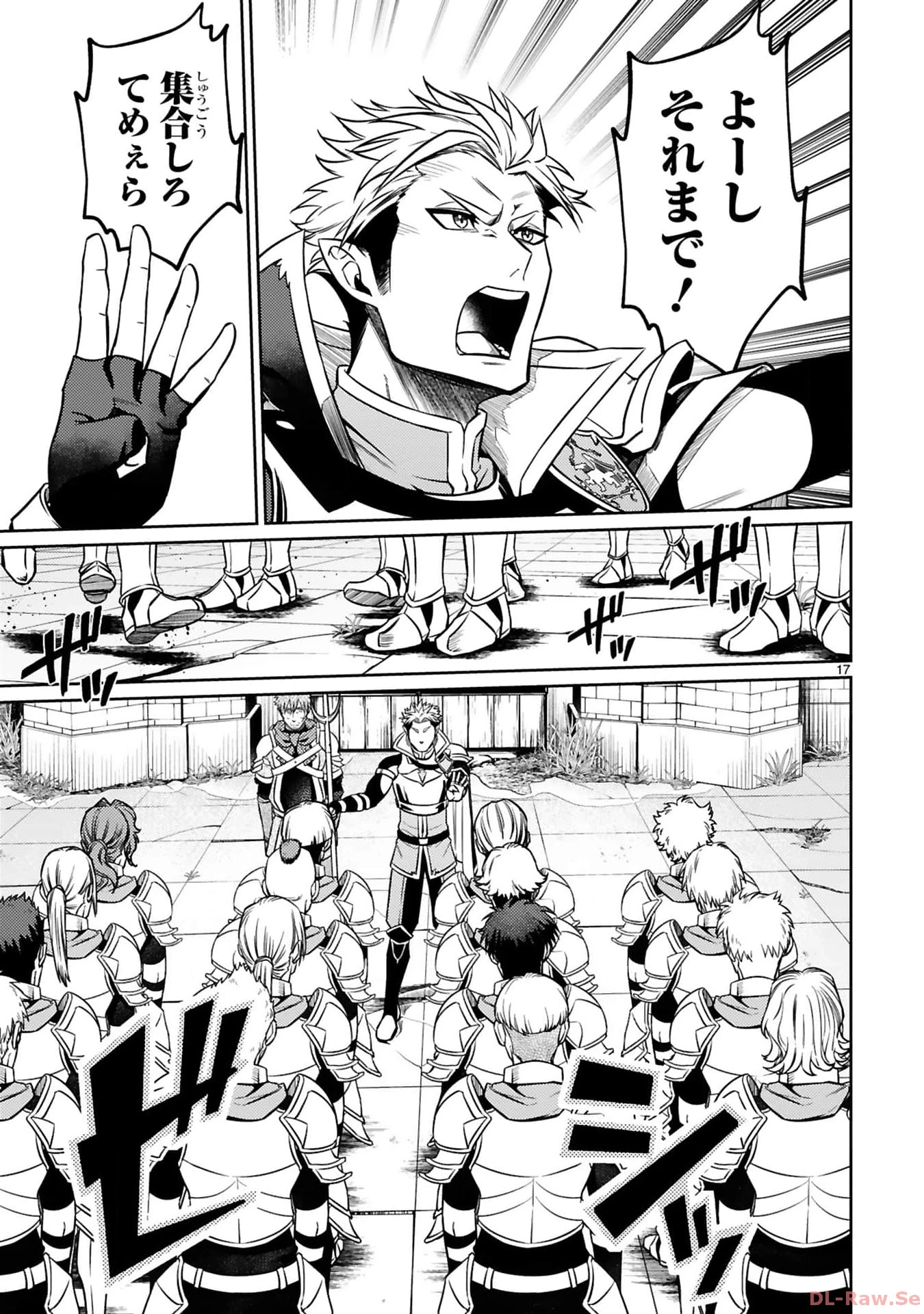 アラフォー冒険者、伝説となる　～SSランクの娘に強化されたらSSSランクになりました～ 第26話 - 16