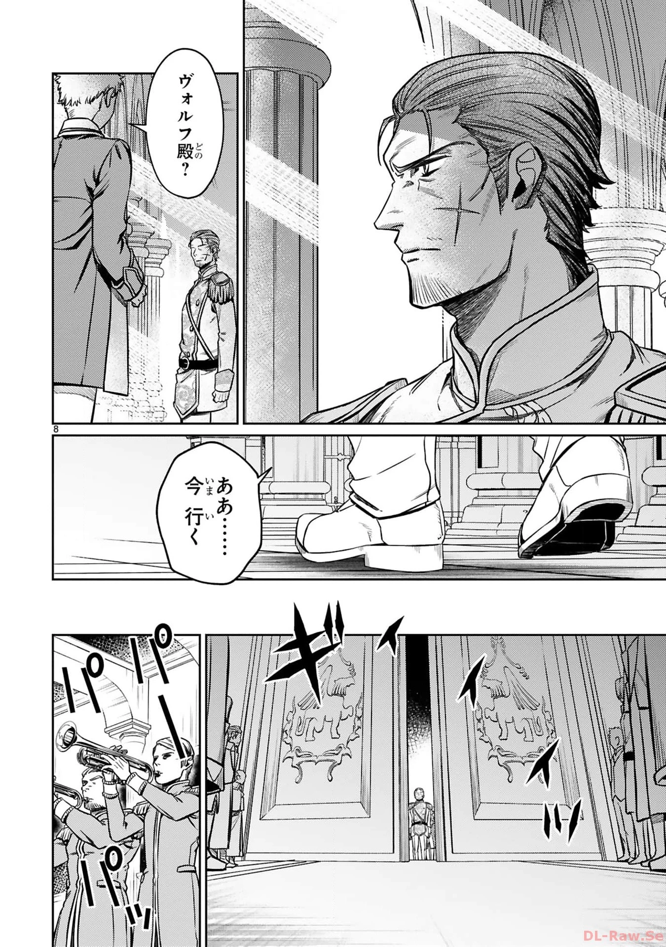 アラフォー冒険者、伝説となる　～SSランクの娘に強化されたらSSSランクになりました～ 第25話 - 8