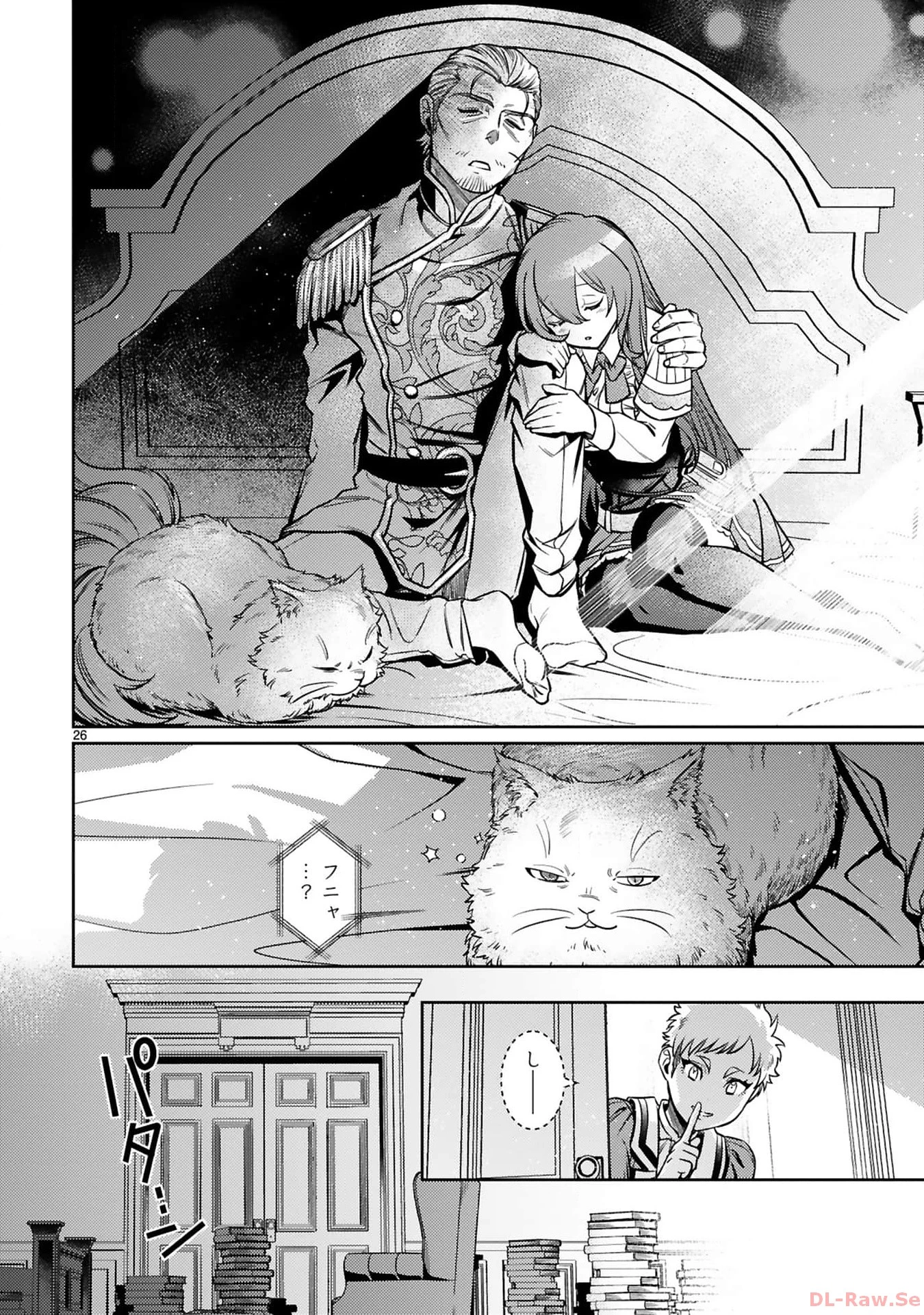 アラフォー冒険者、伝説となる　～SSランクの娘に強化されたらSSSランクになりました～ 第25話 - 26