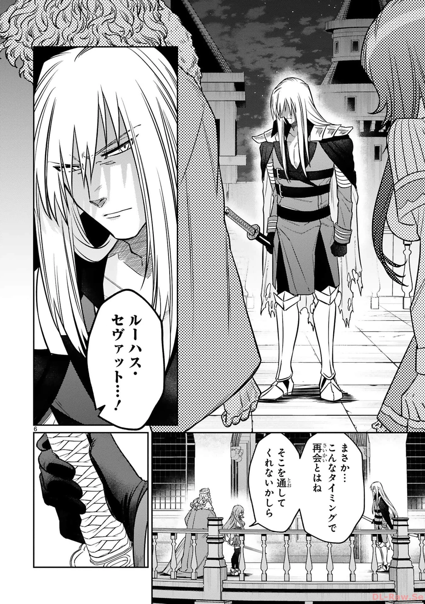 アラフォー冒険者、伝説となる　～SSランクの娘に強化されたらSSSランクになりました～ 第24話 - 6