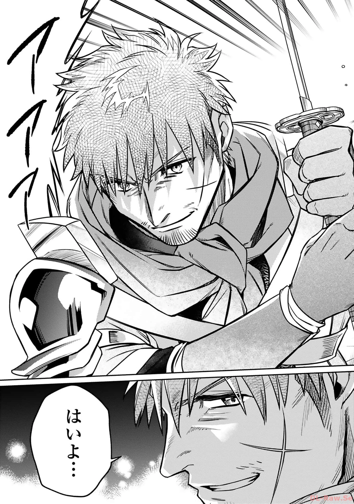 アラフォー冒険者、伝説となる　～SSランクの娘に強化されたらSSSランクになりました～ 第24話 - 13