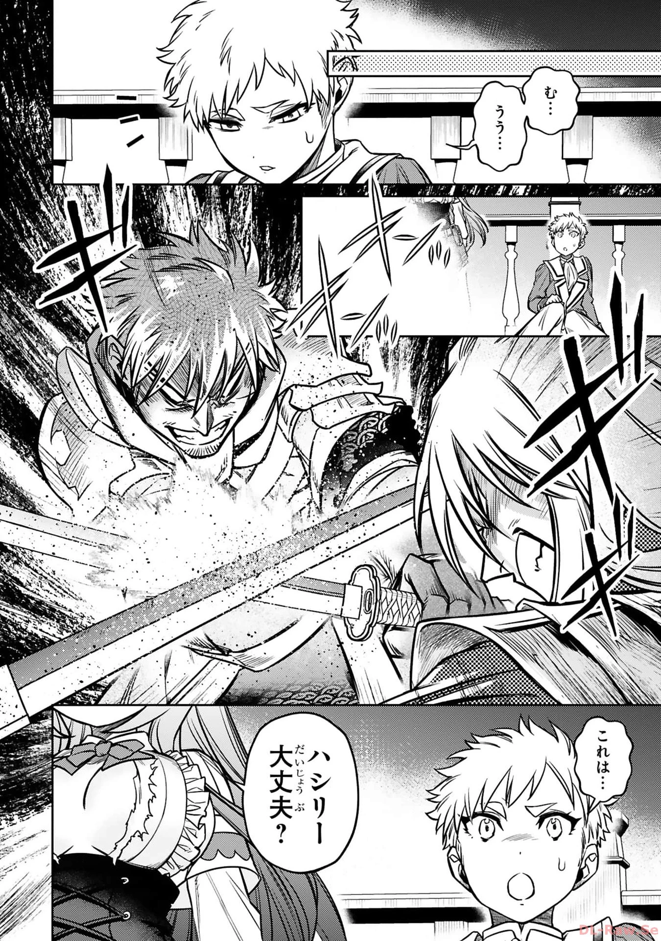 アラフォー冒険者、伝説となる　～SSランクの娘に強化されたらSSSランクになりました～ 第24話 - 18