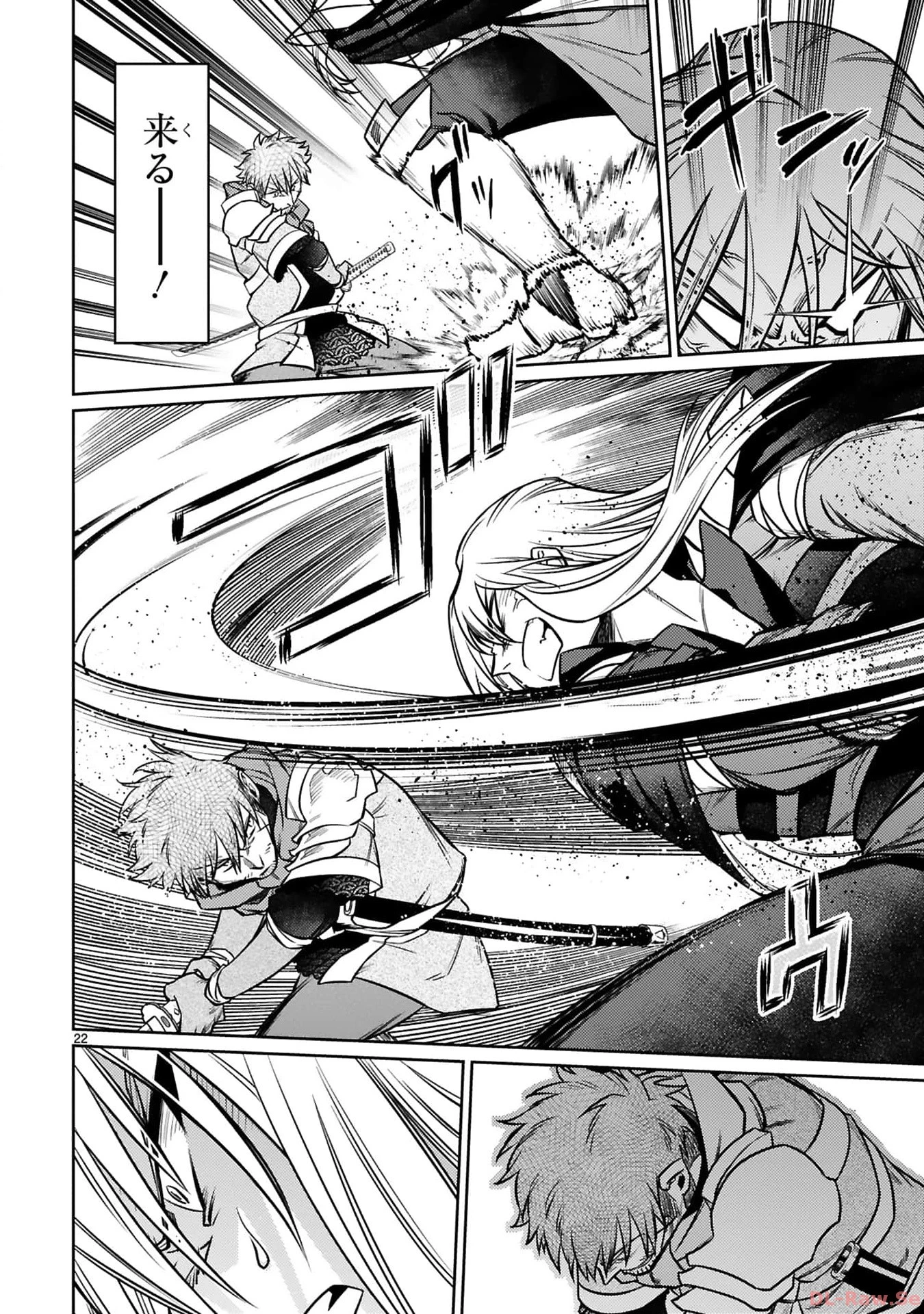 アラフォー冒険者、伝説となる　～SSランクの娘に強化されたらSSSランクになりました～ 第24話 - 22