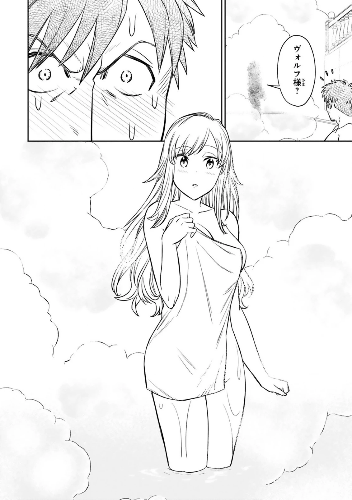 アラフォー冒険者、伝説となる　～SSランクの娘に強化されたらSSSランクになりました～ 第9話 - 4