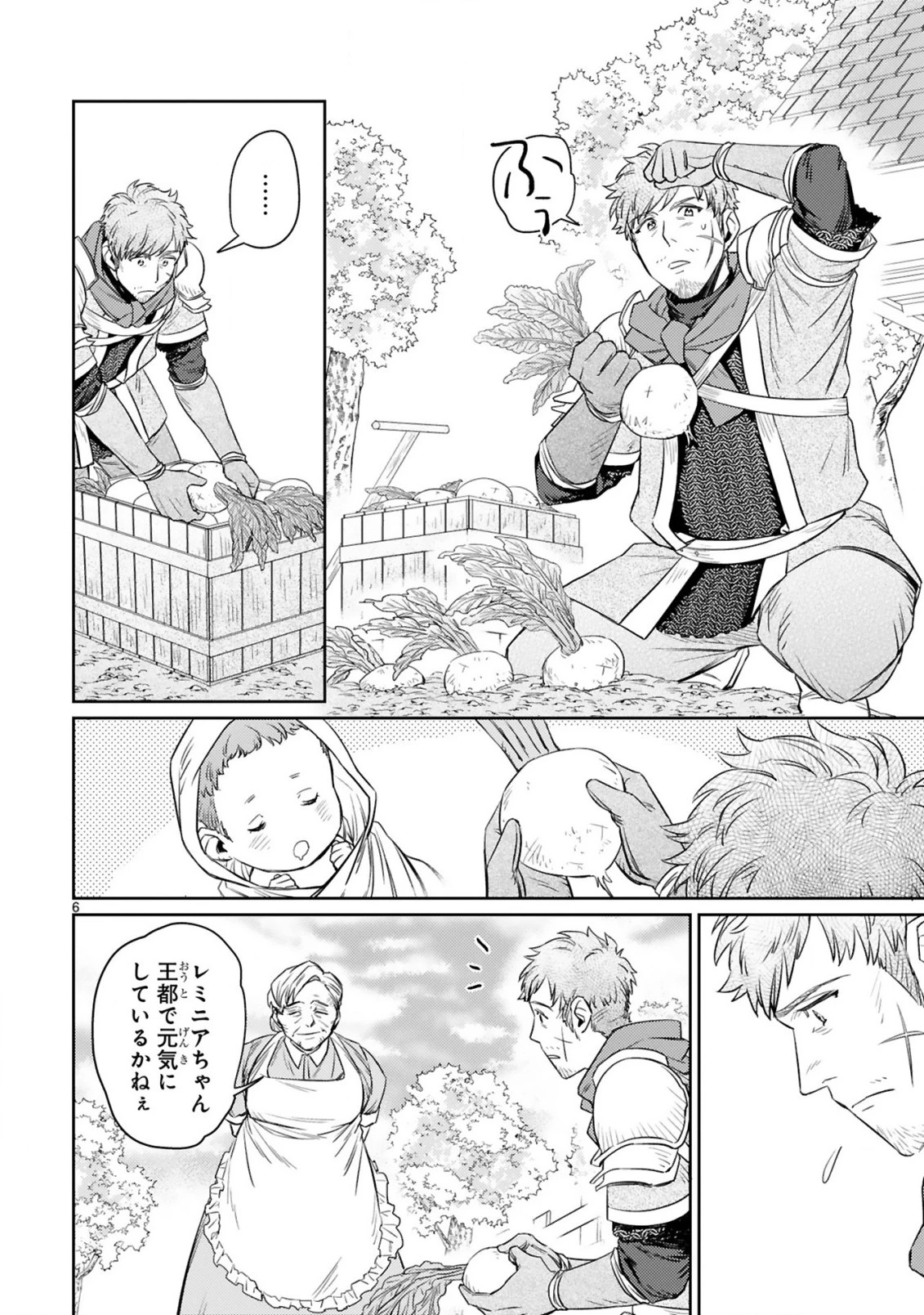 アラフォー冒険者、伝説となる　～SSランクの娘に強化されたらSSSランクになりました～ 第4話 - 6