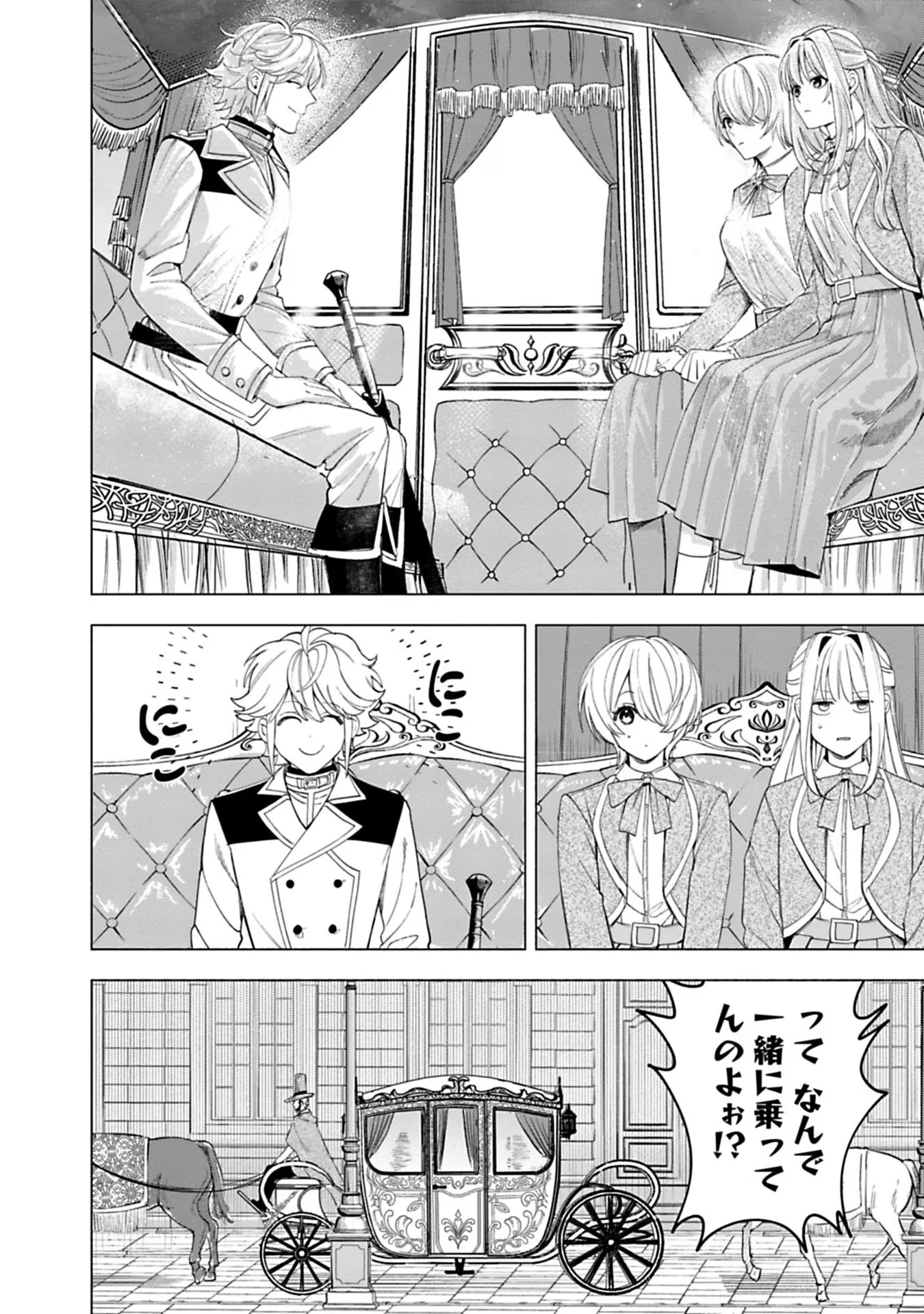 売られた辺境伯令嬢は隣国の王太子に溺愛される 第26話 - 6