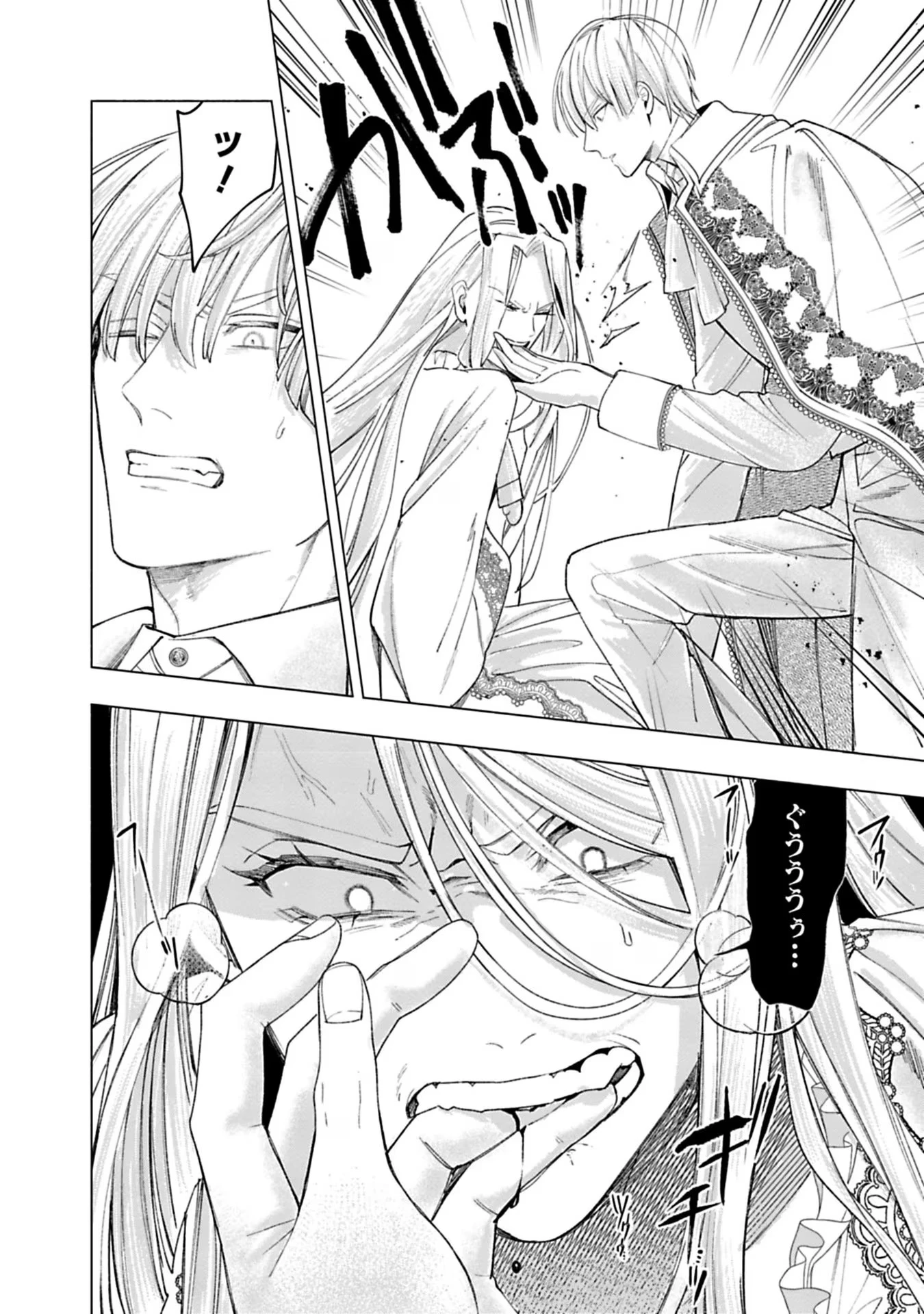 売られた辺境伯令嬢は隣国の王太子に溺愛される 第25話 - 8