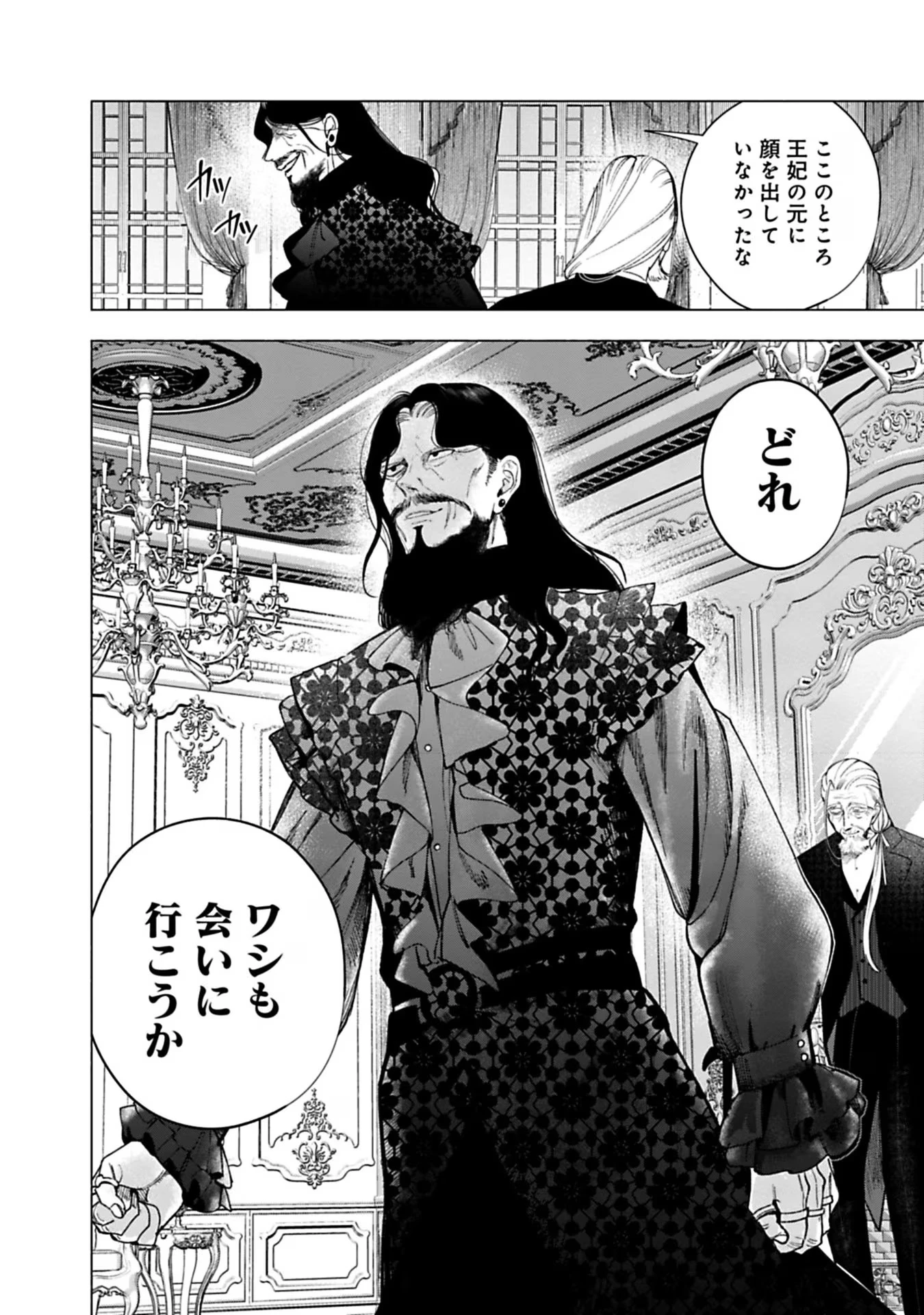 売られた辺境伯令嬢は隣国の王太子に溺愛される 第24話 - 14