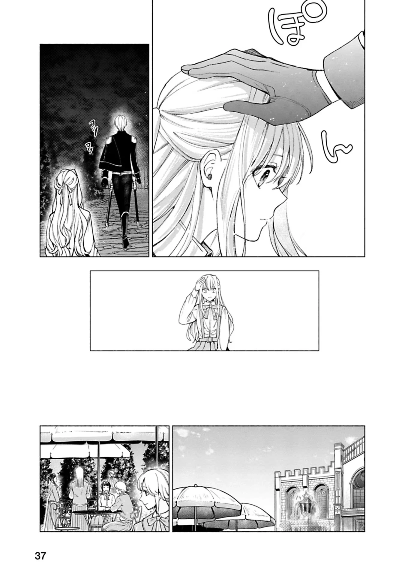 売られた辺境伯令嬢は隣国の王太子に溺愛される 第23話 - 5