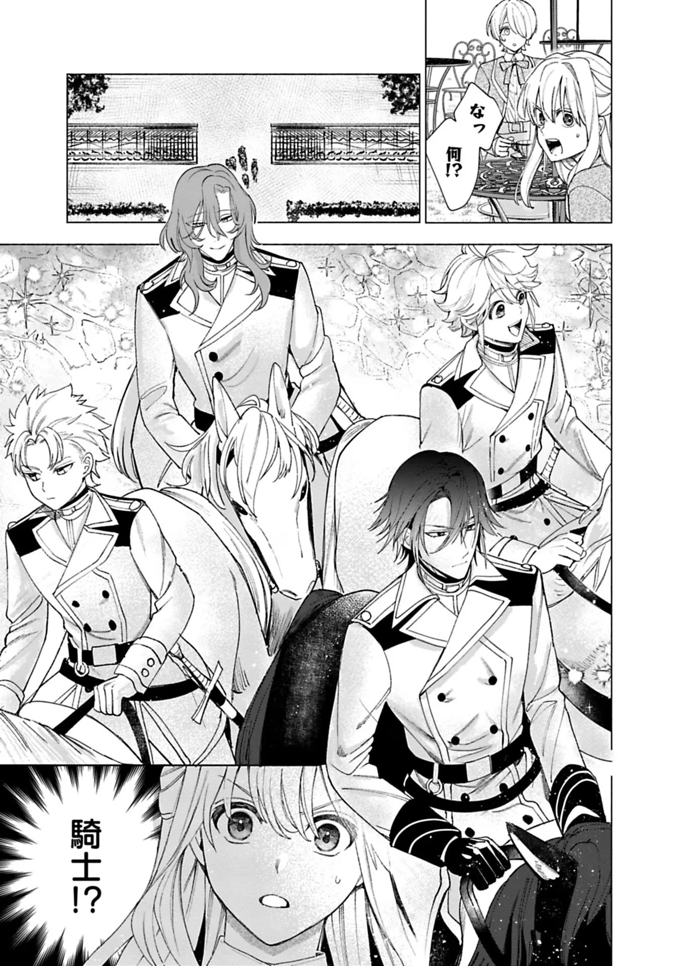 売られた辺境伯令嬢は隣国の王太子に溺愛される 第23話 - 7