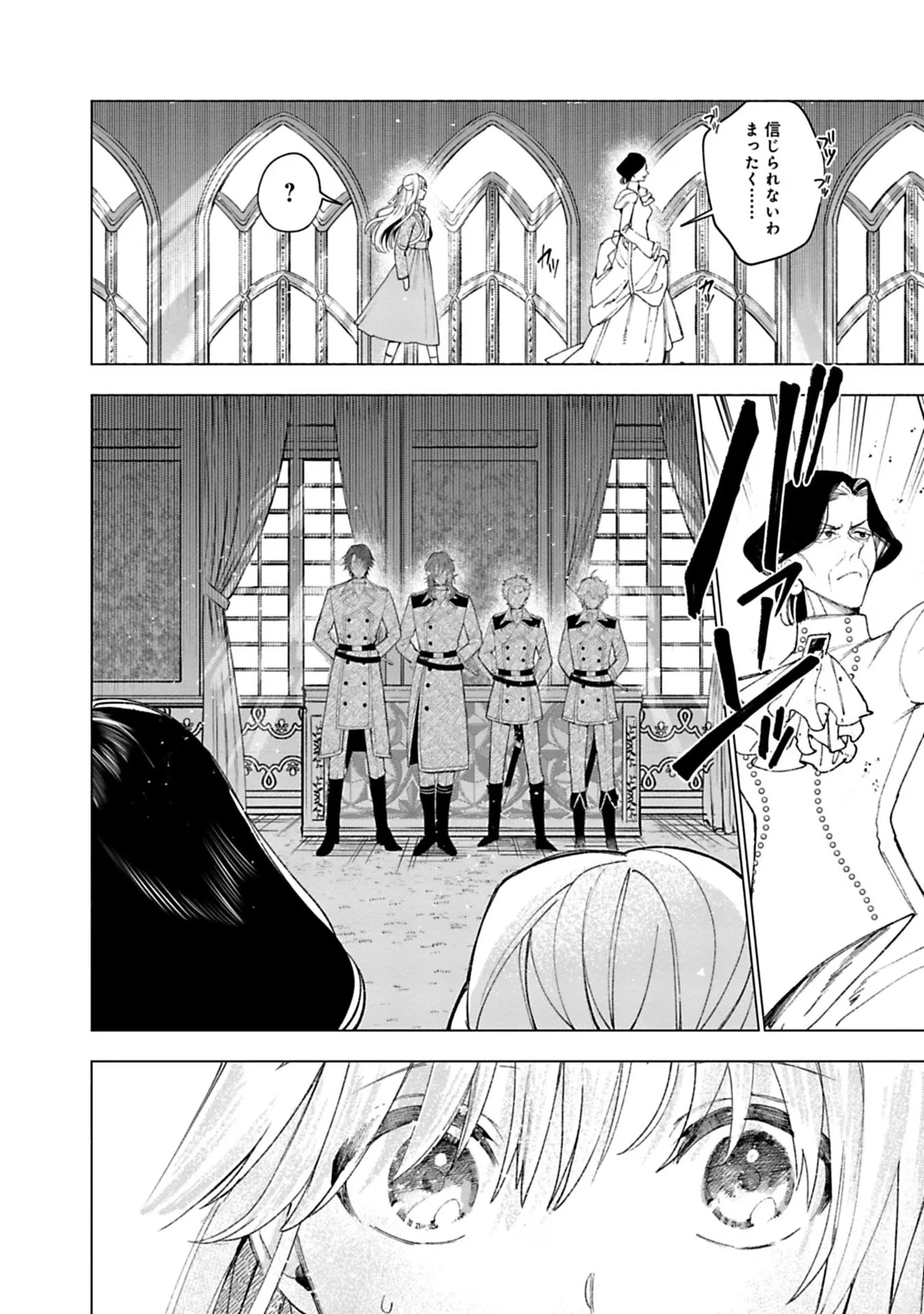 売られた辺境伯令嬢は隣国の王太子に溺愛される 第23話 - 10