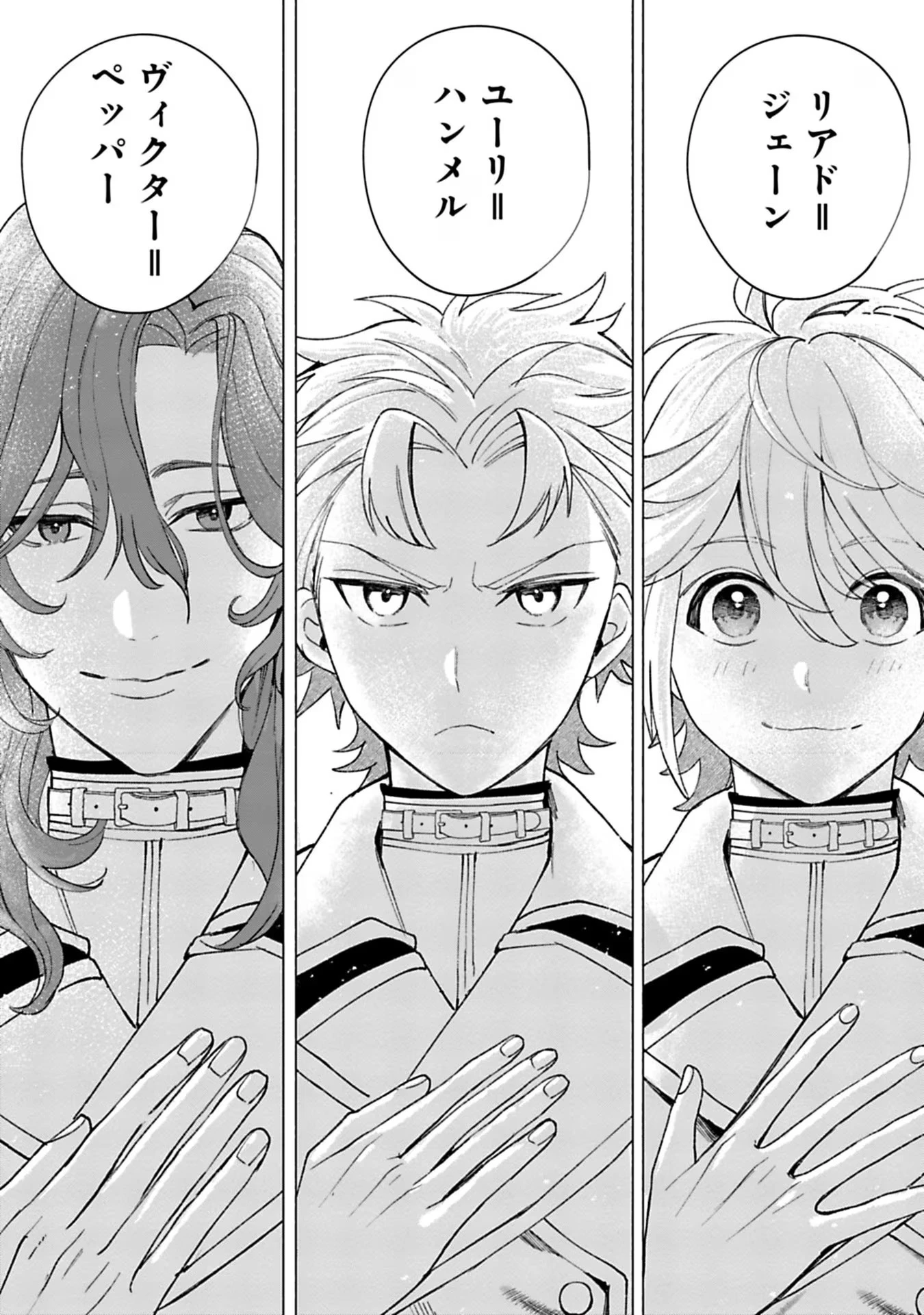 売られた辺境伯令嬢は隣国の王太子に溺愛される 第23話 - 13