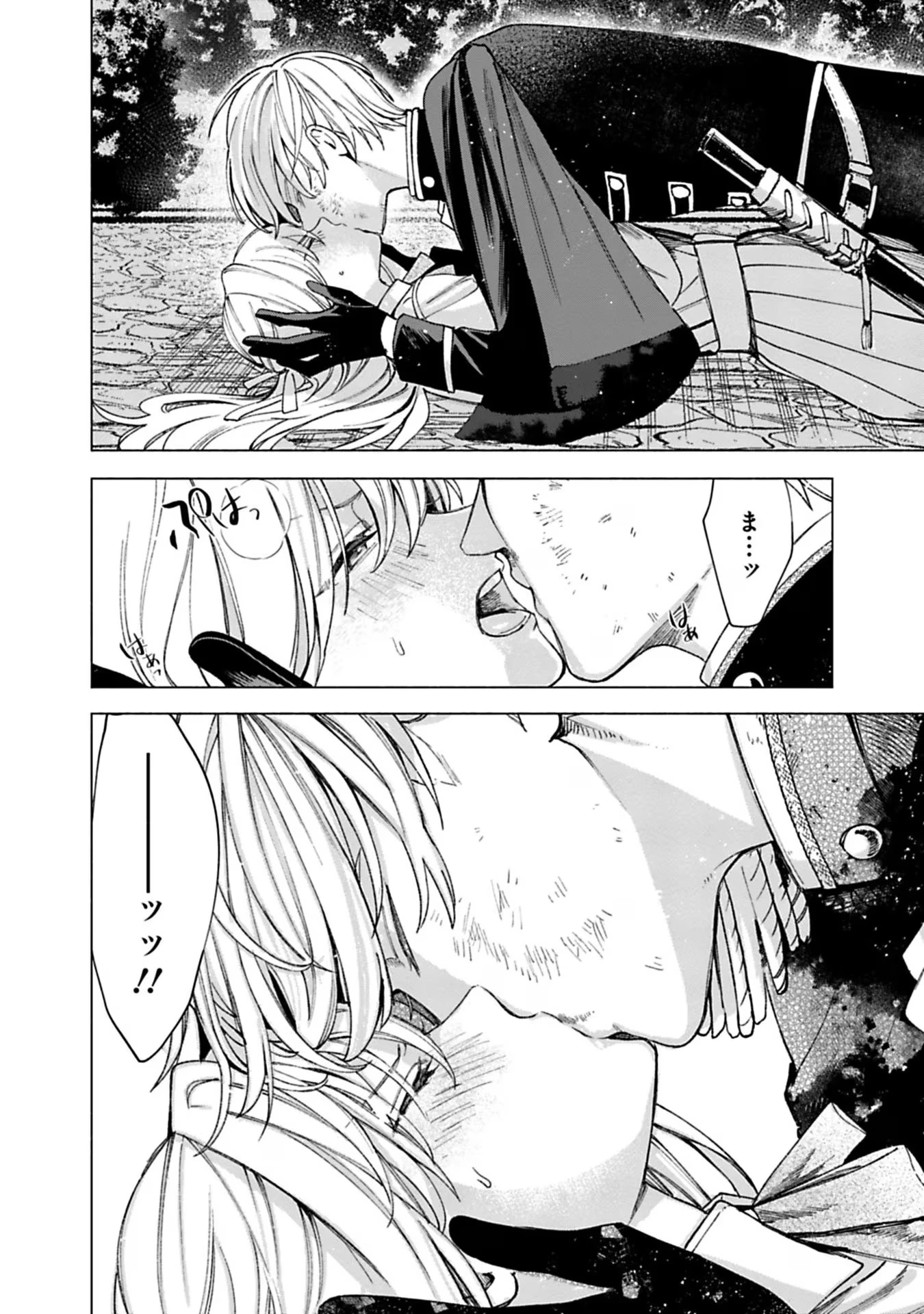 売られた辺境伯令嬢は隣国の王太子に溺愛される 第21話 - 10