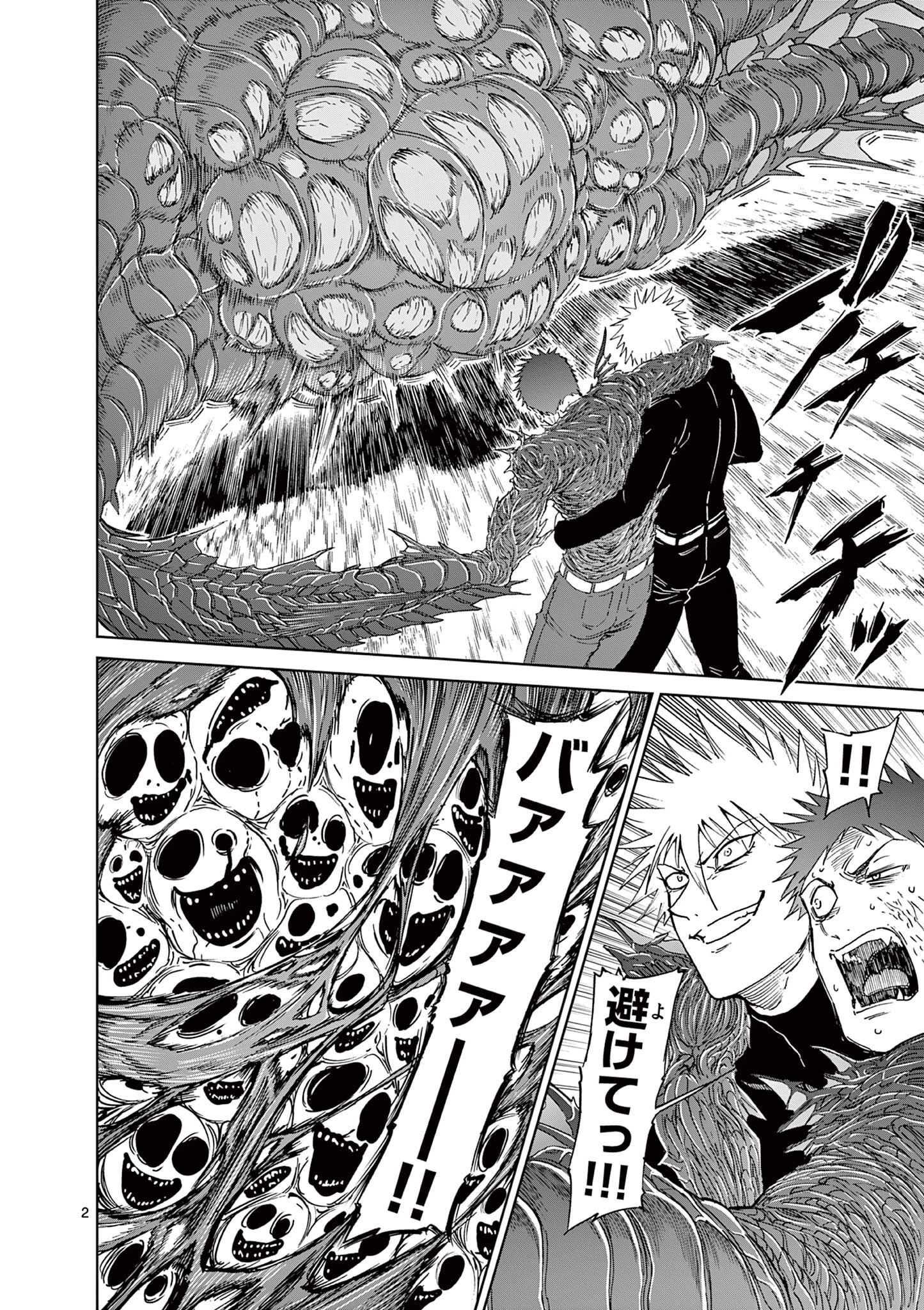 血と灰の女王 第167話 - 2