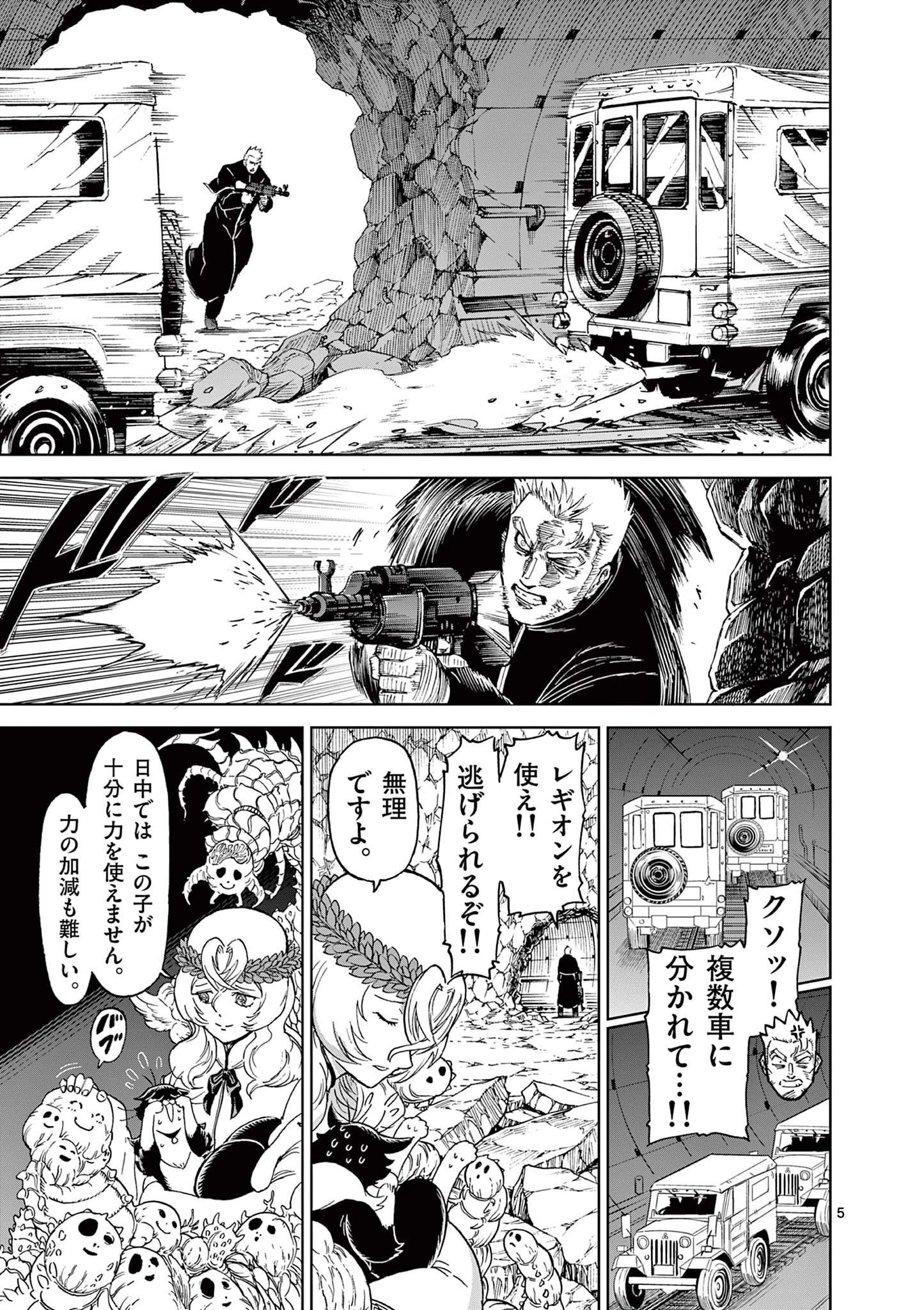 血と灰の女王 第167話 - 5