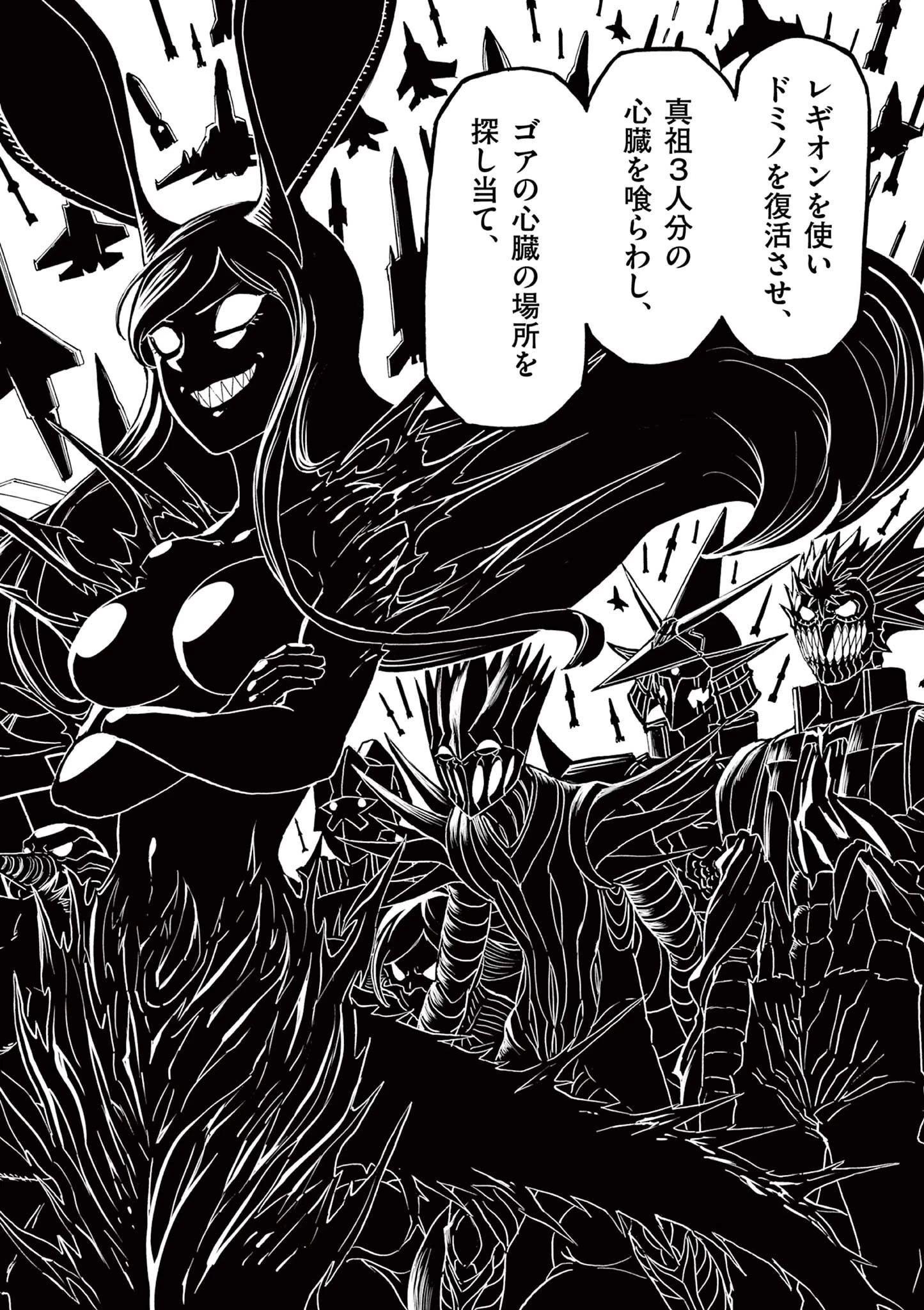 血と灰の女王 第167話 - 16