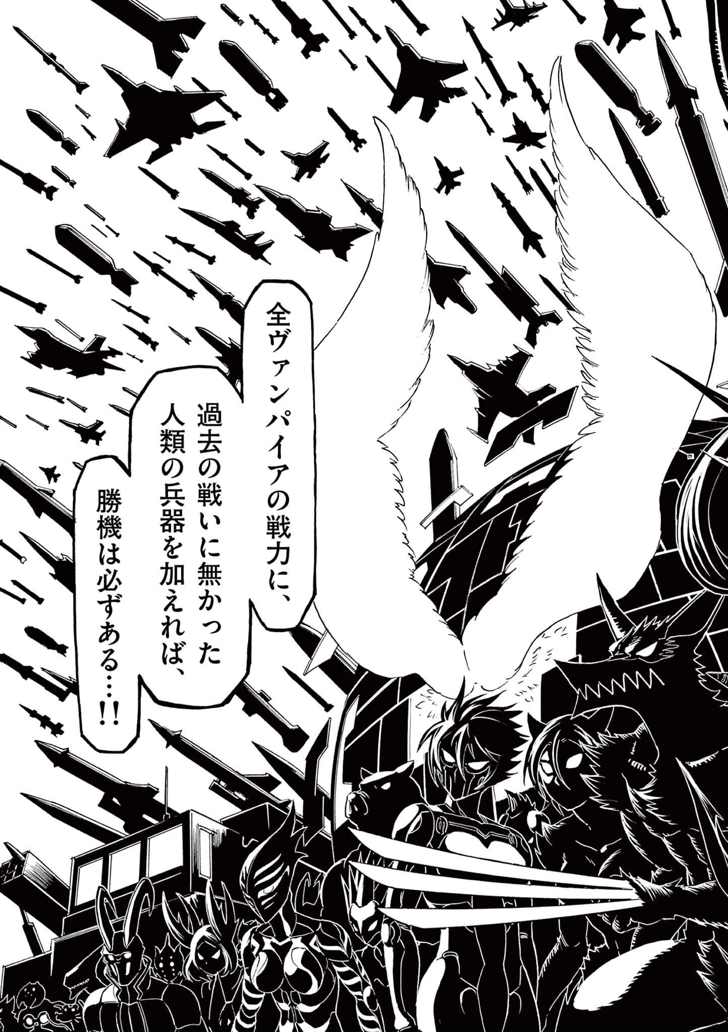 血と灰の女王 第167話 - 17