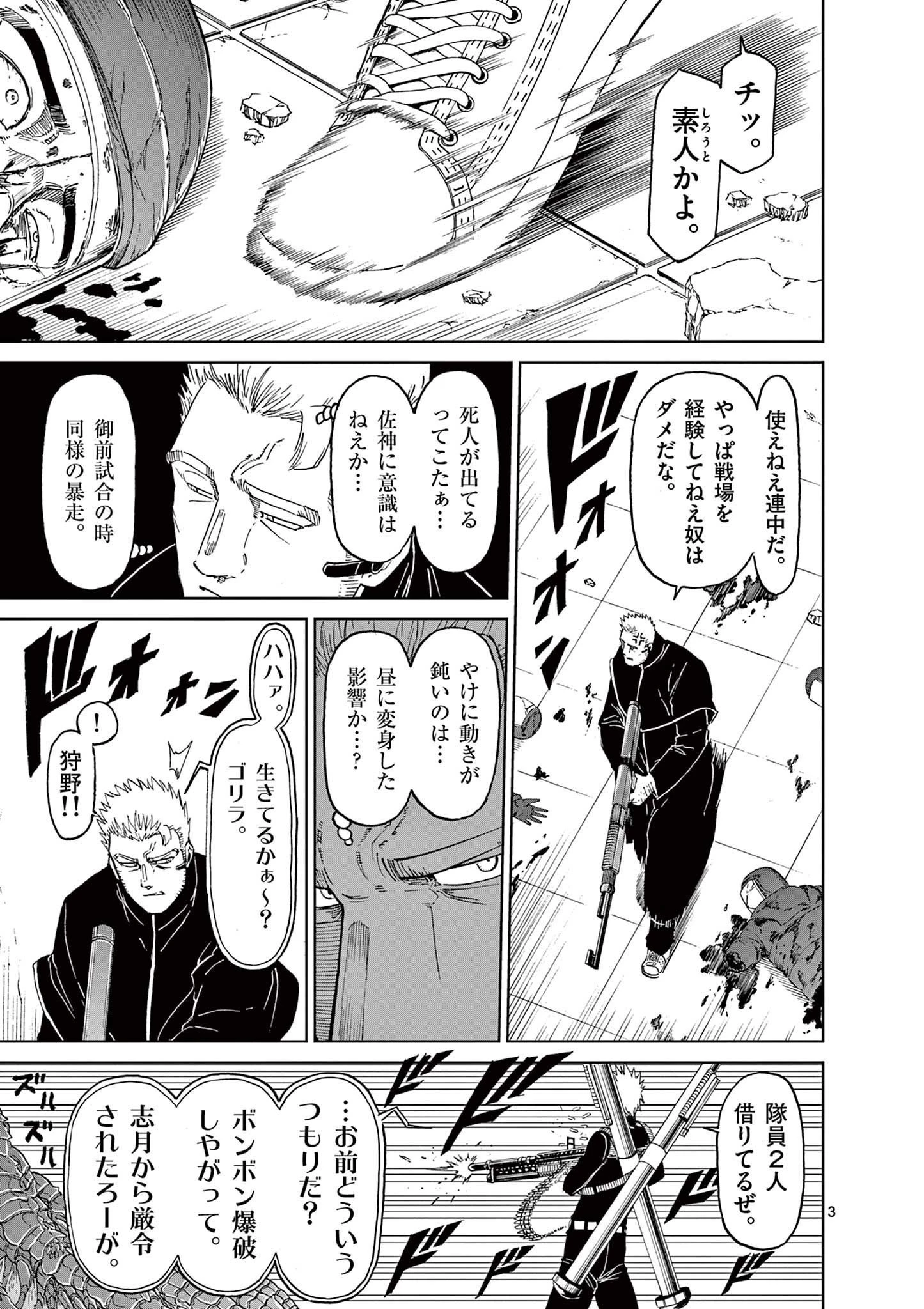 血と灰の女王 第166話 - 3