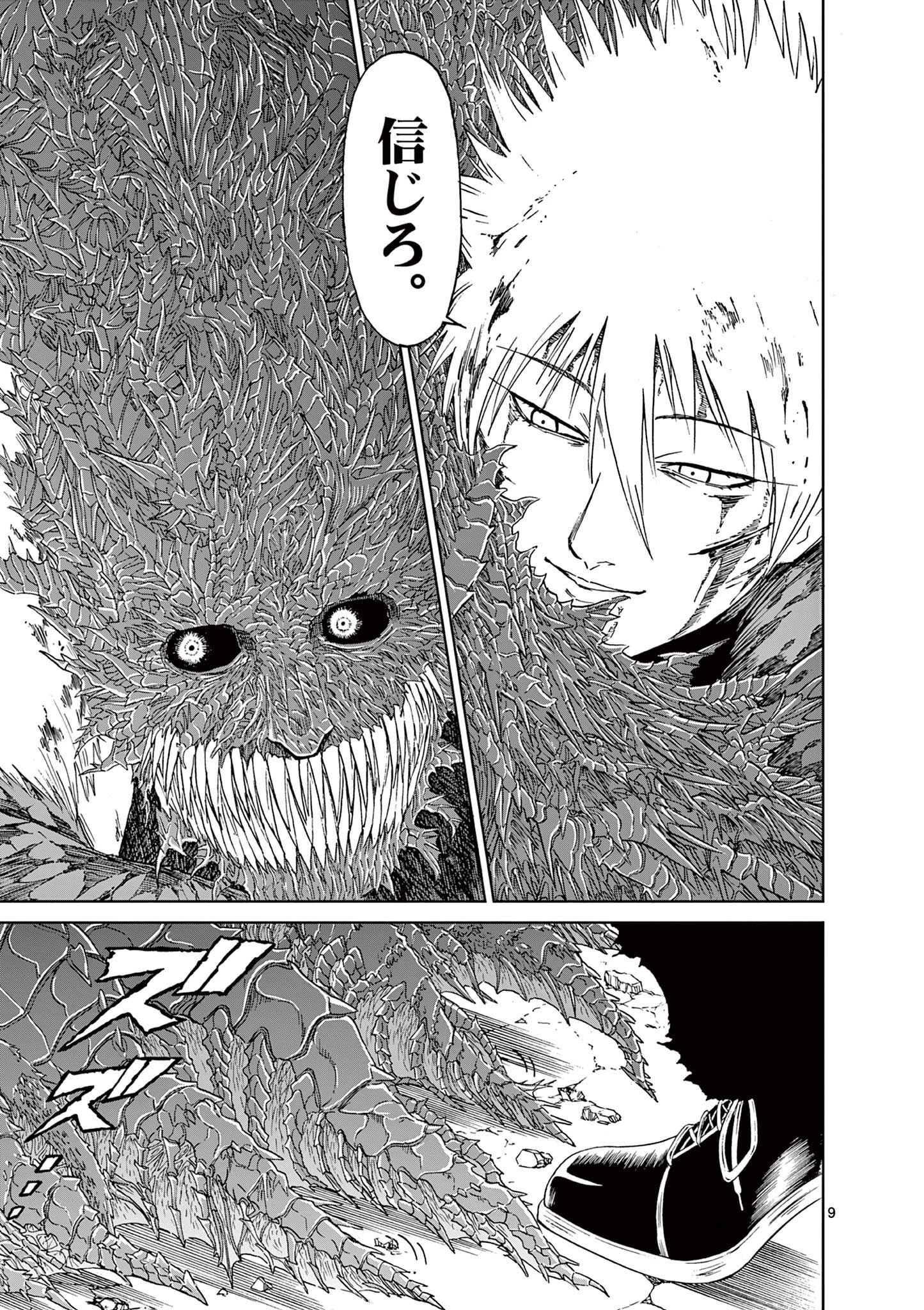 血と灰の女王 第166話 - 9