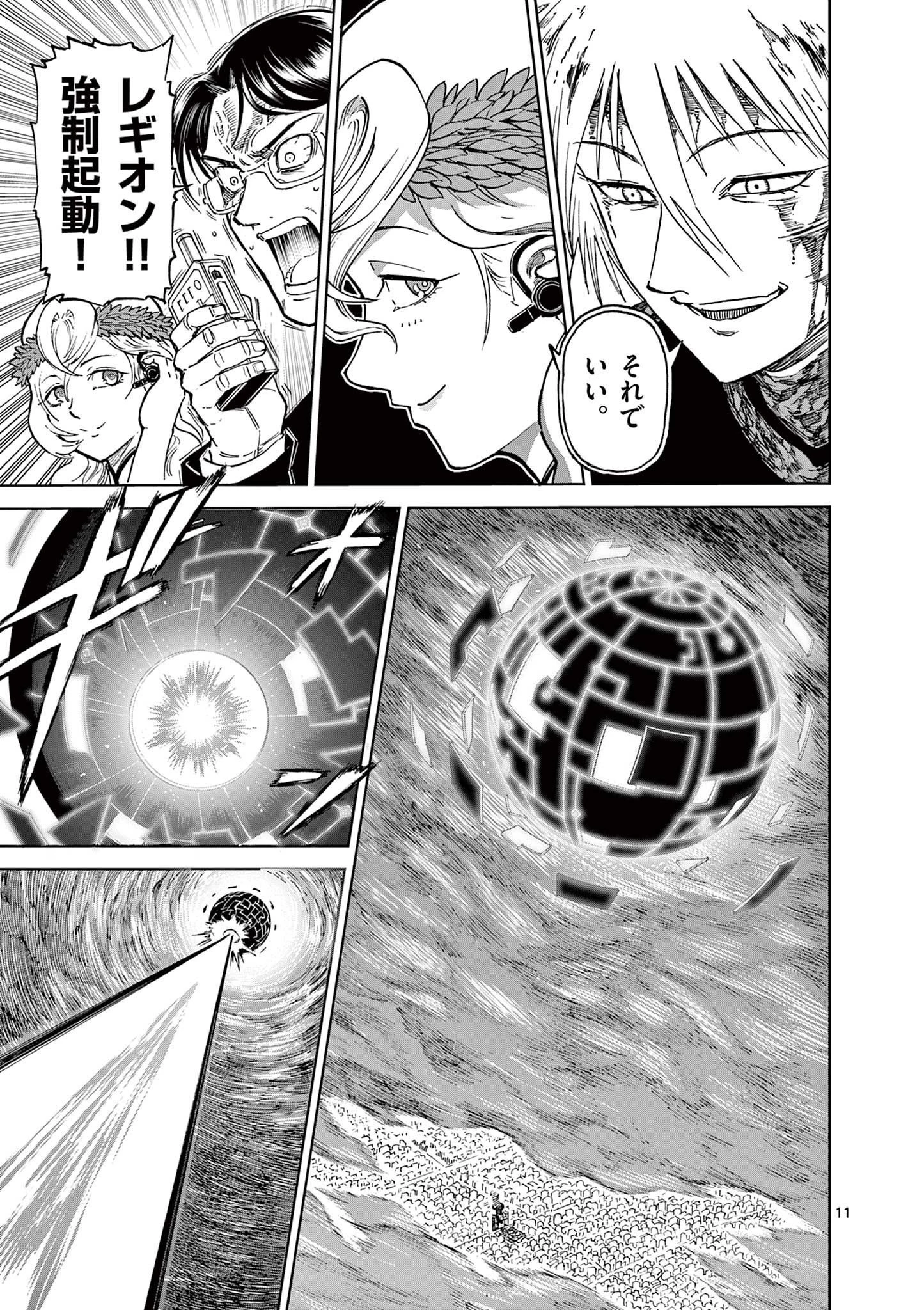 血と灰の女王 第166話 - 11