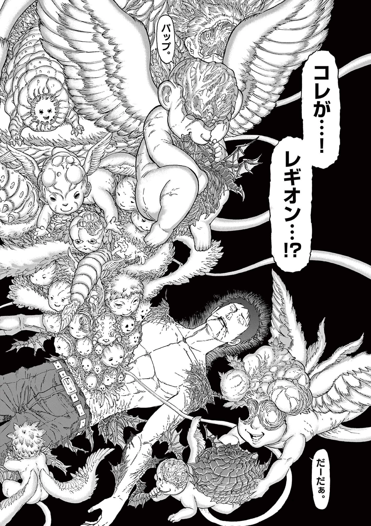 血と灰の女王 第166話 - 18