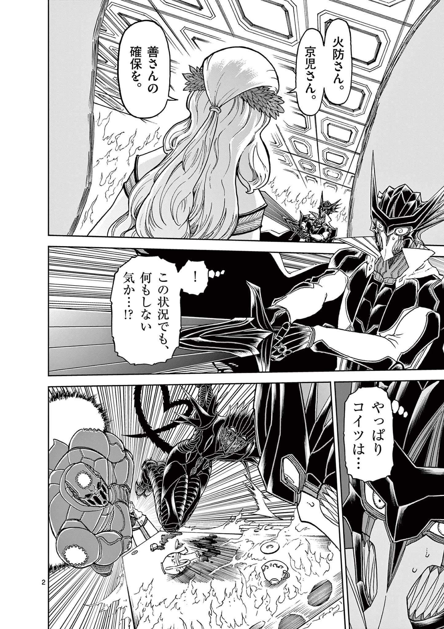 血と灰の女王 第164話 - 2