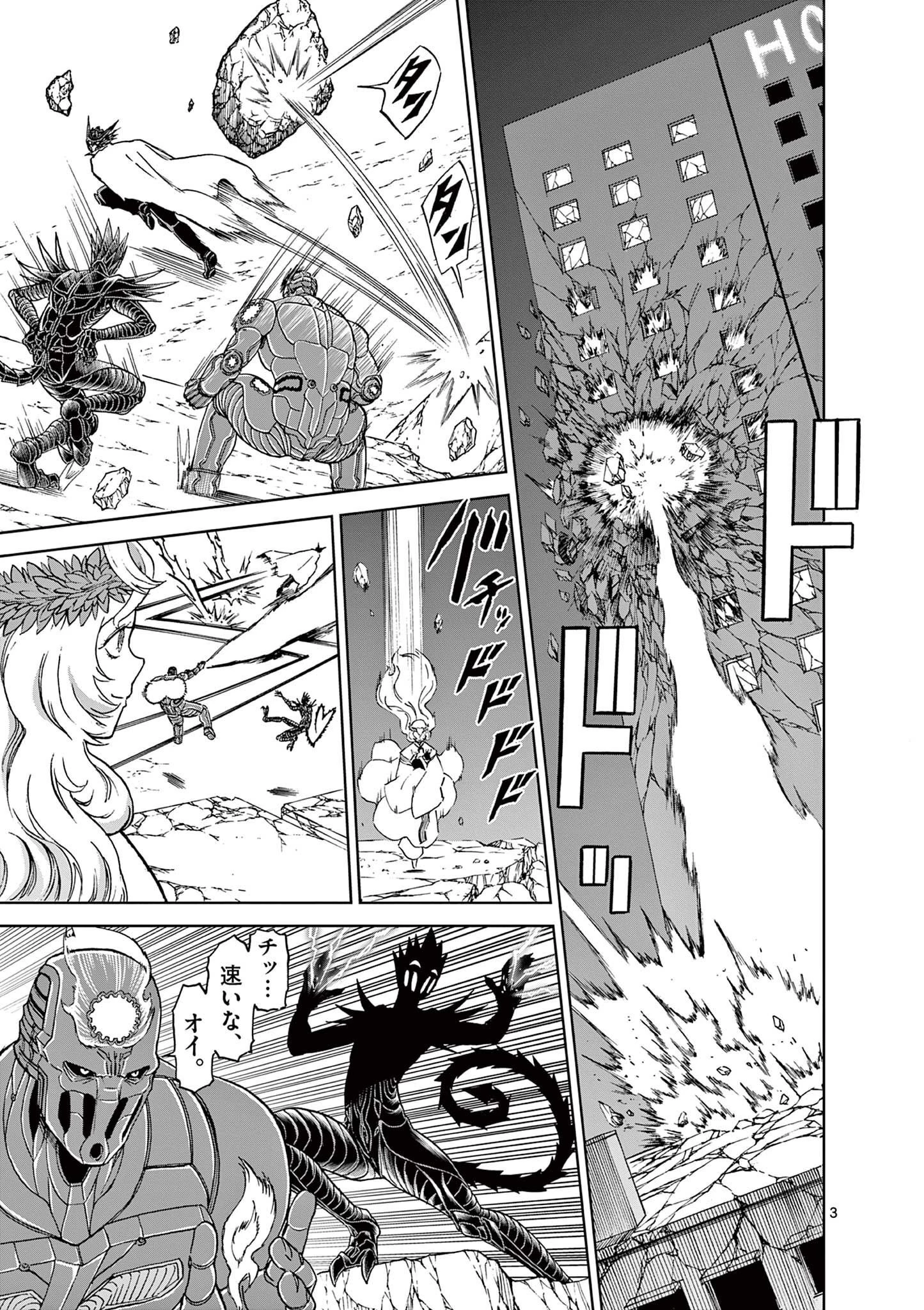 血と灰の女王 第164話 - 3