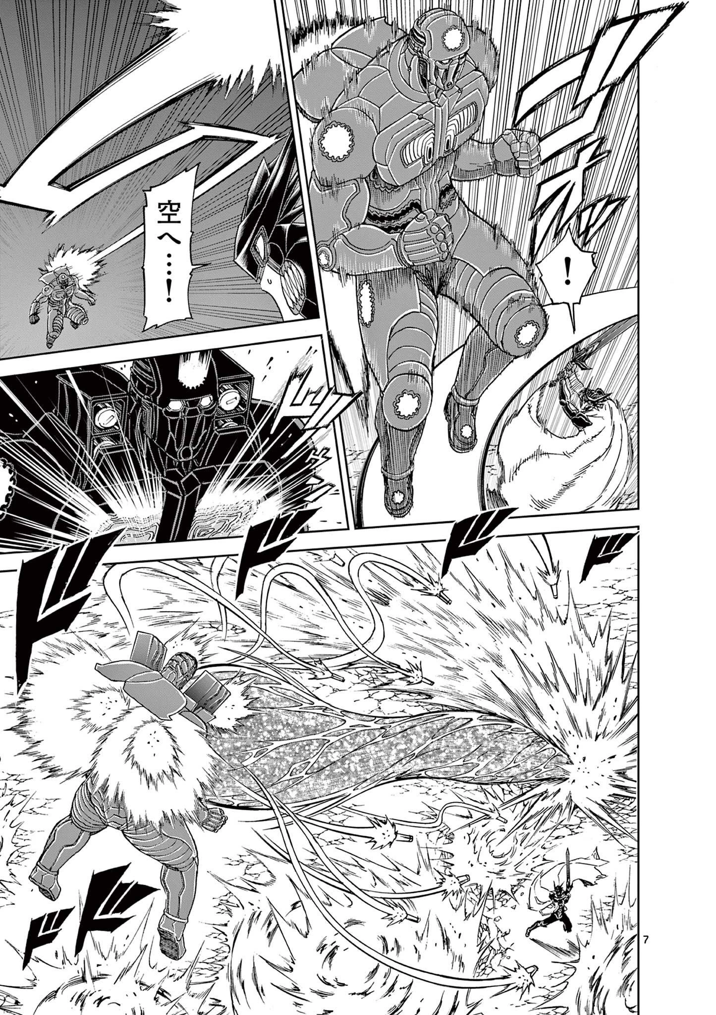 血と灰の女王 第164話 - 7