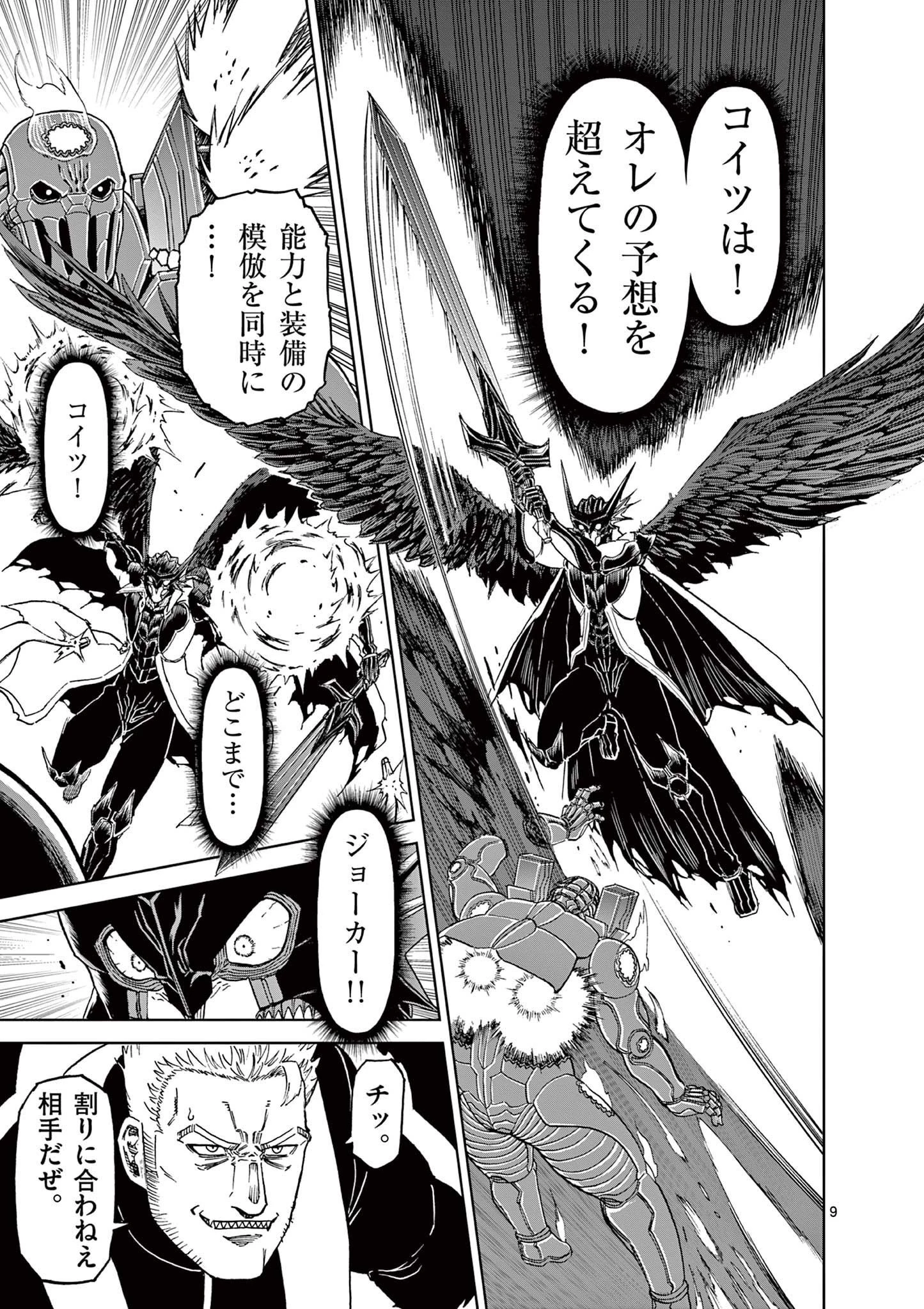 血と灰の女王 第164話 - 9