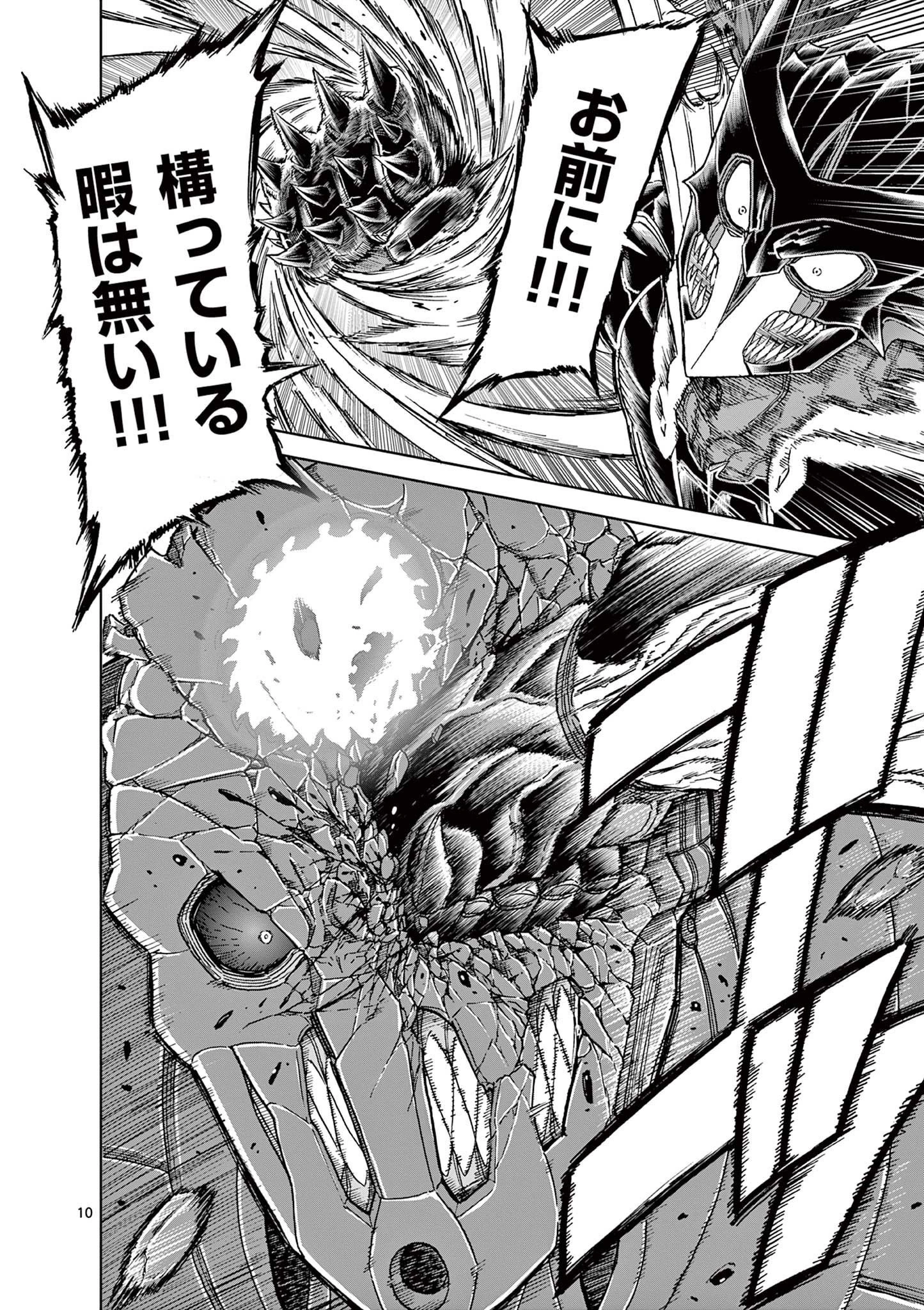 血と灰の女王 第164話 - 10