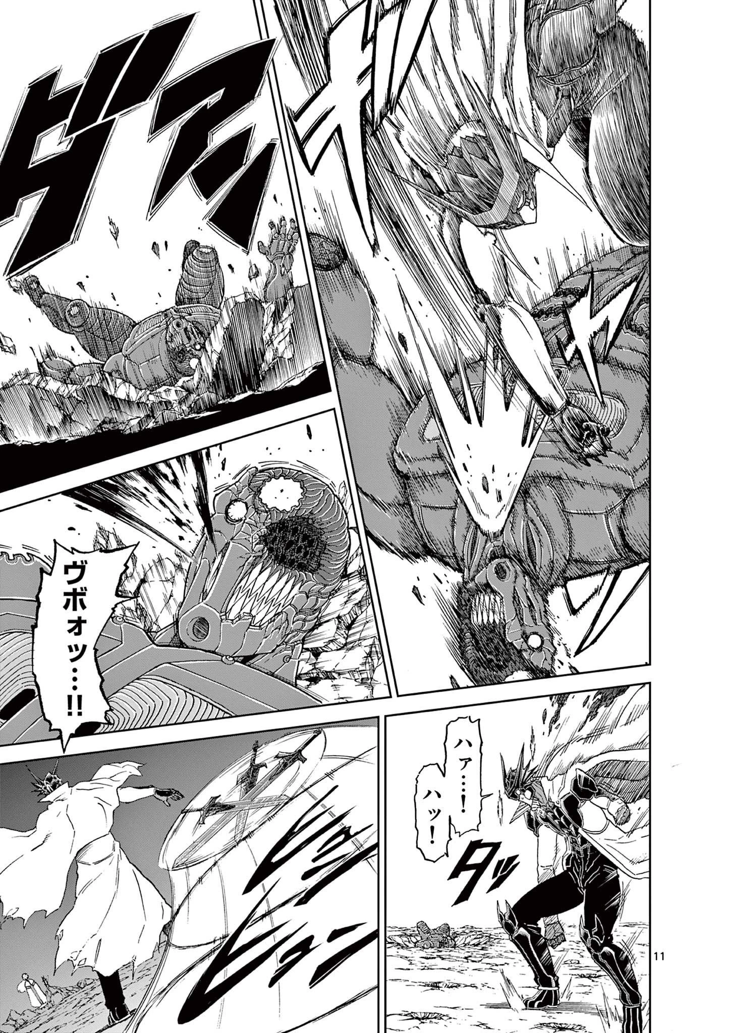 血と灰の女王 第164話 - 11