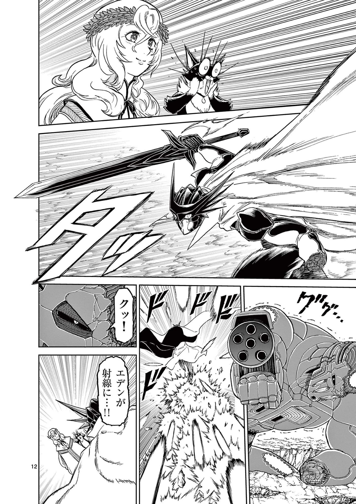 血と灰の女王 第164話 - 12