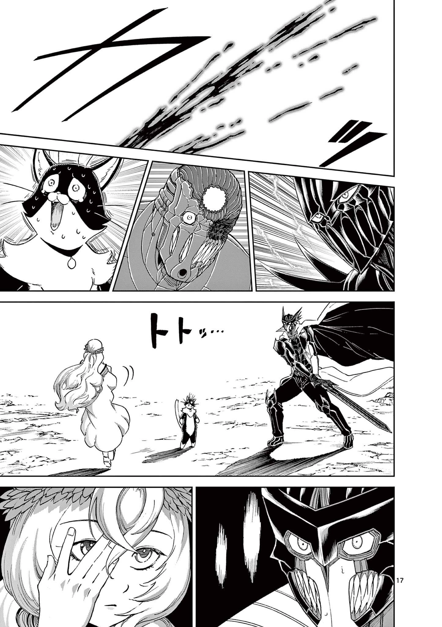 血と灰の女王 第164話 - 17