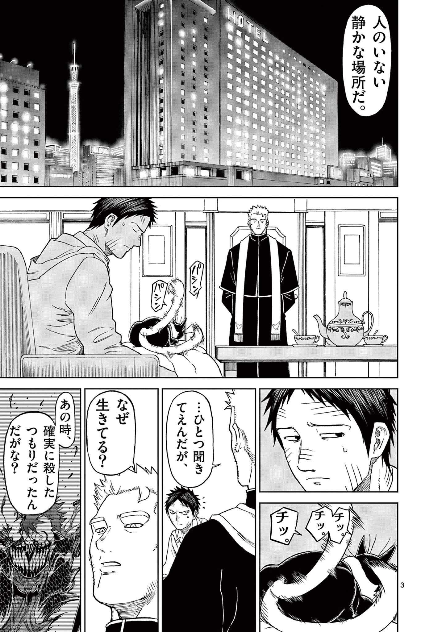 血と灰の女王 第163話 - 3